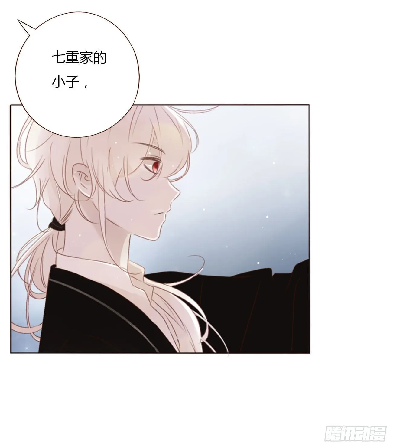 三十一章 李乘风 第4页