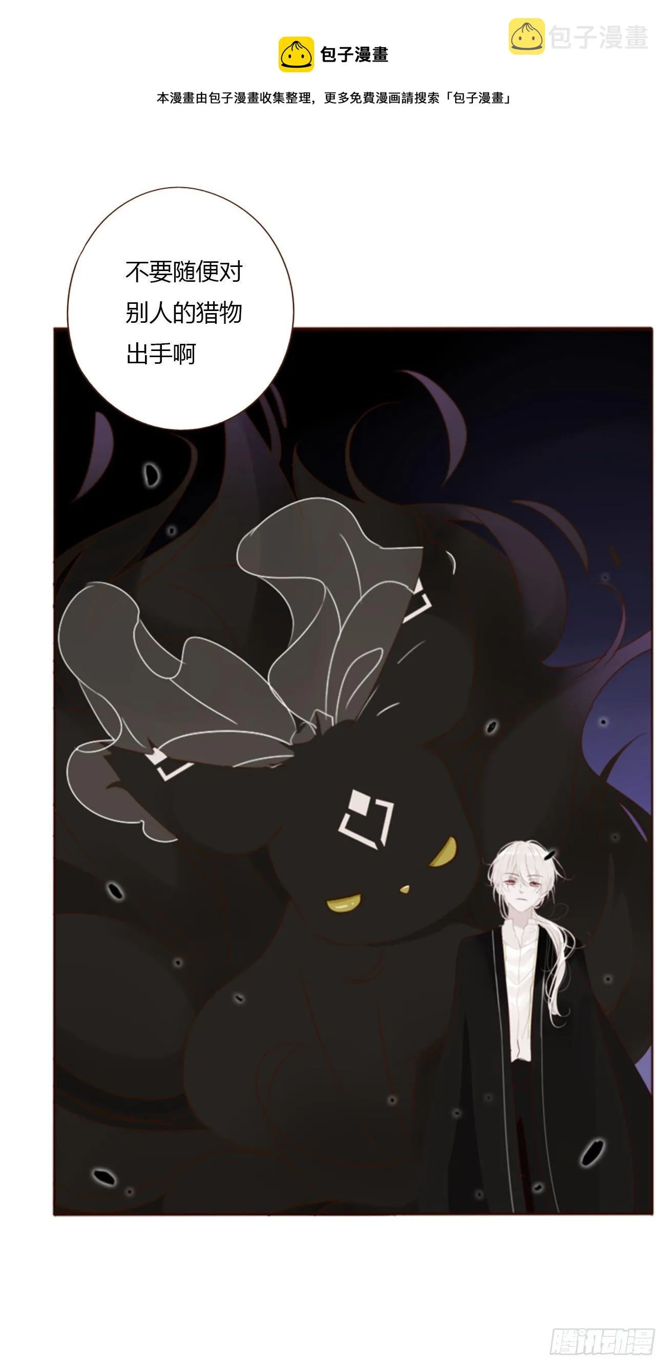 三十一章 李乘风 第5页