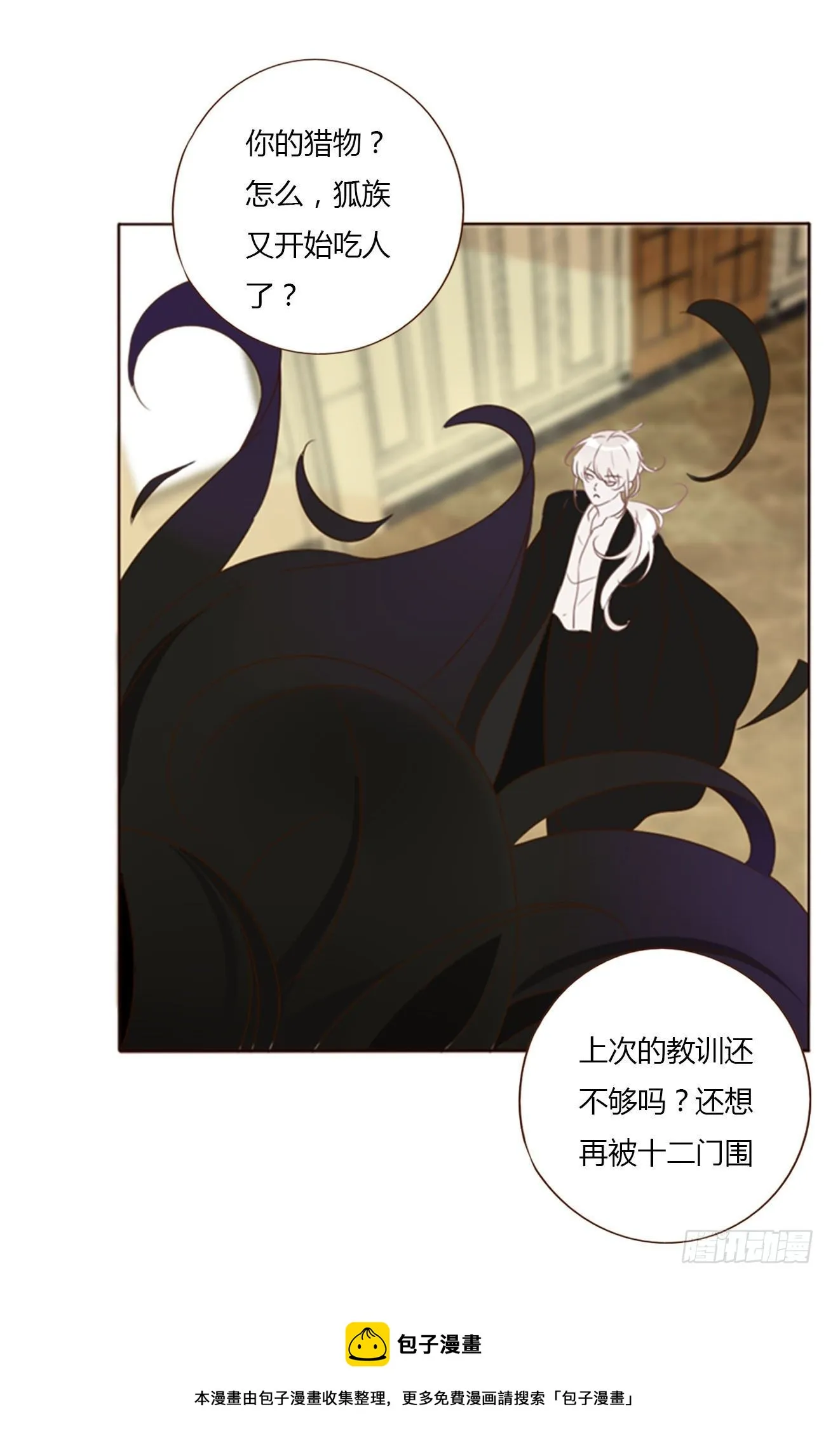 三十一章 李乘风 第9页