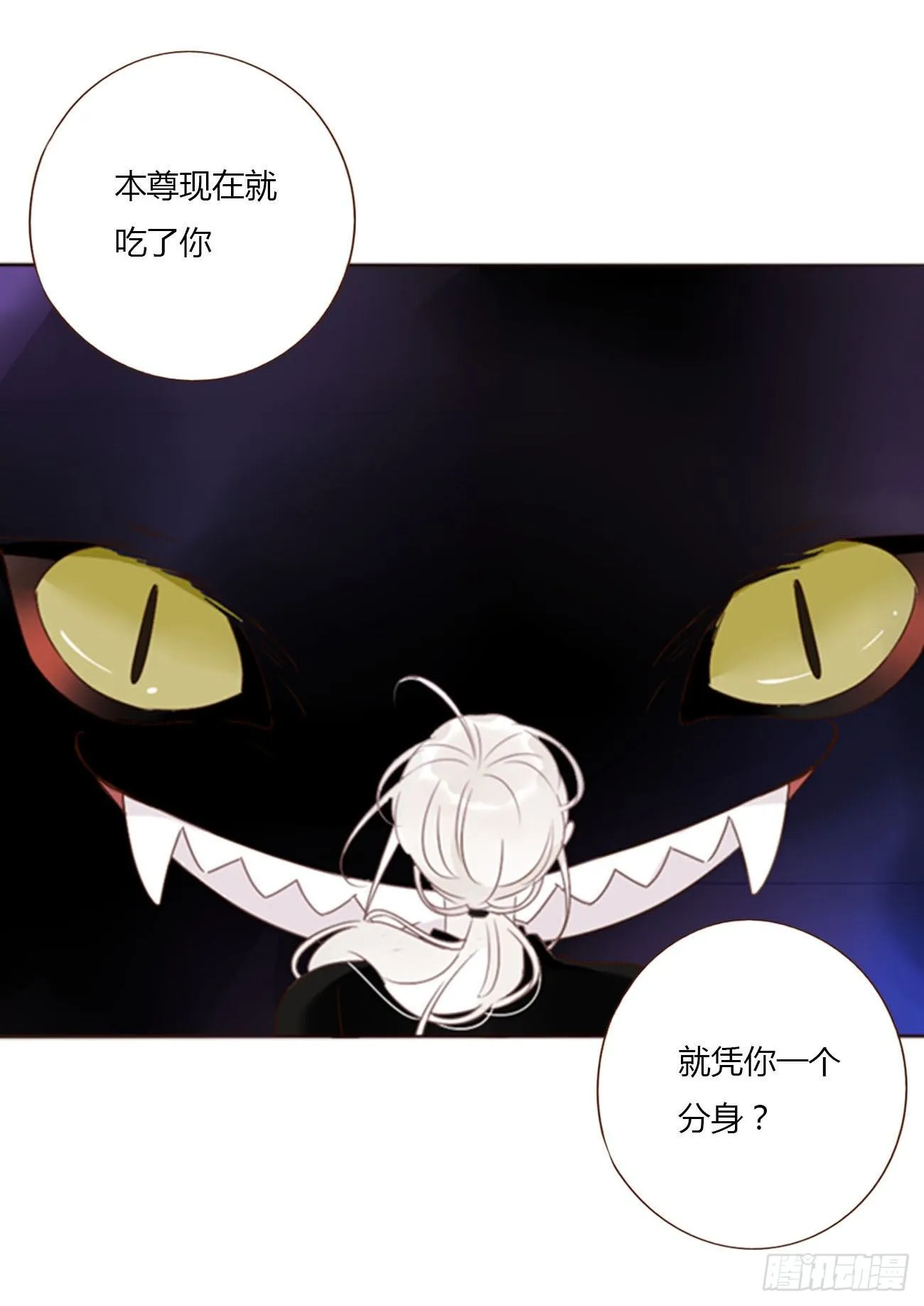 三十一章 李乘风 第10页