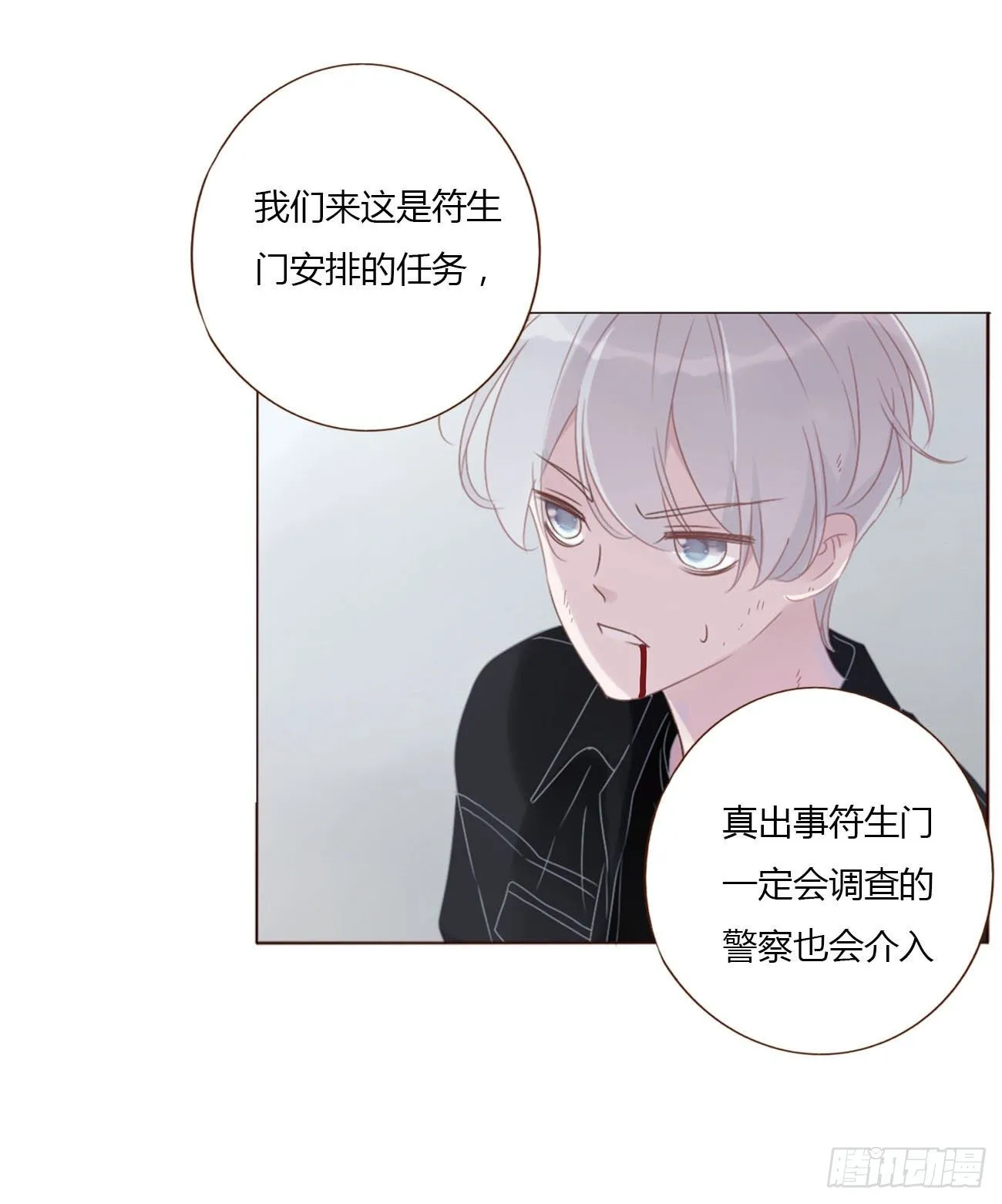 三十一章 李乘风 第19页