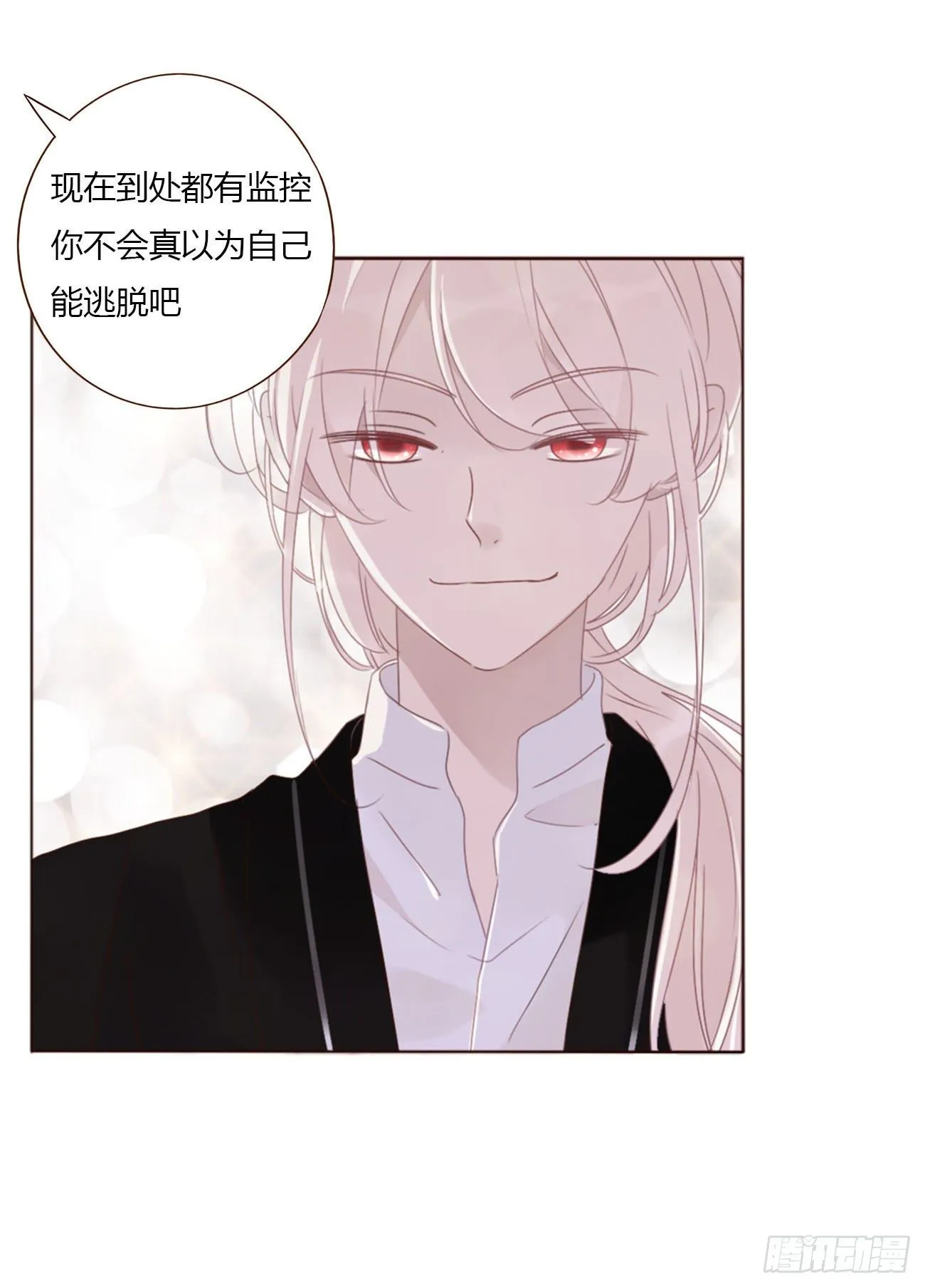 三十一章 李乘风 第20页