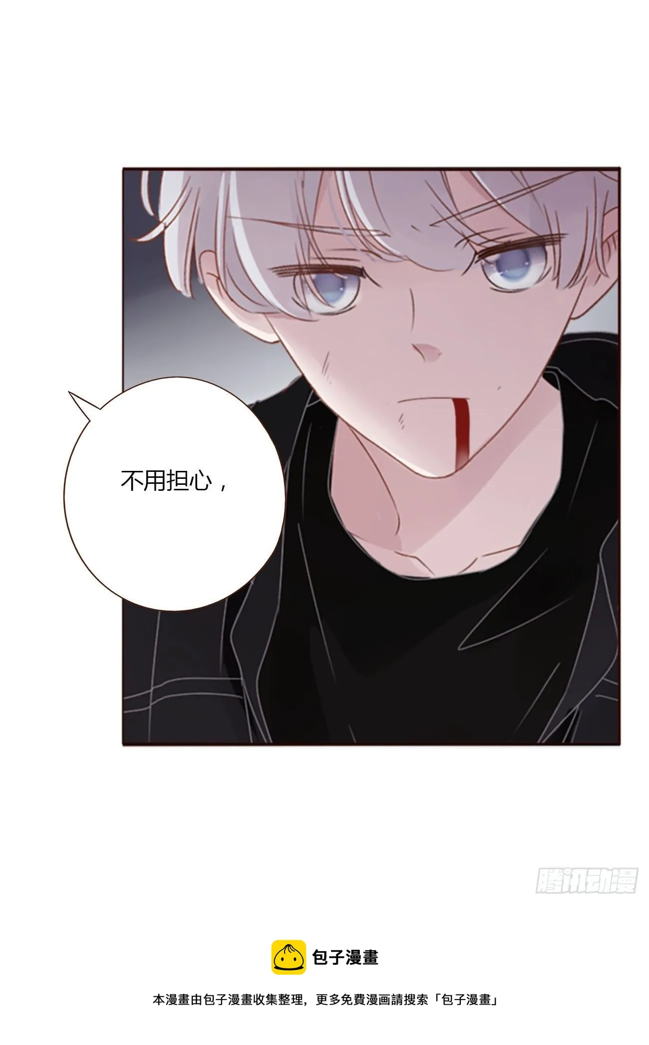 三十一章 李乘风 第21页