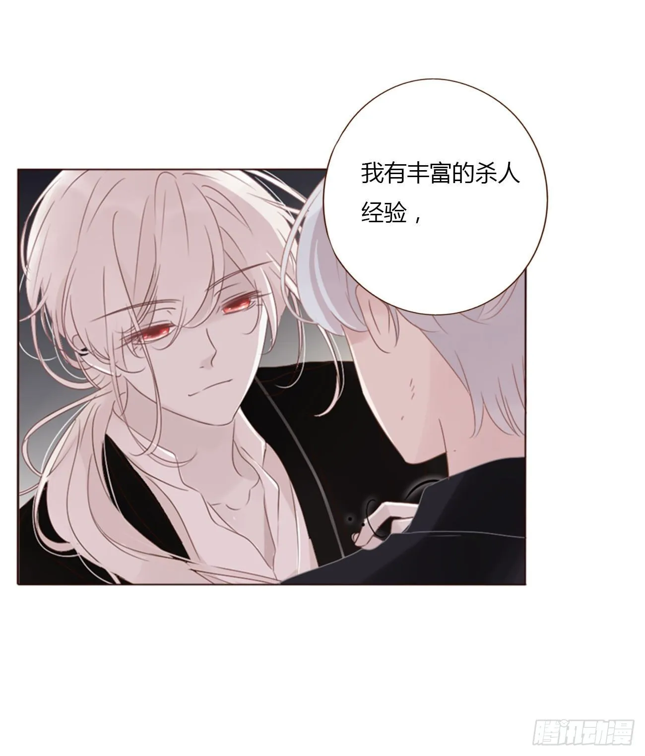 三十一章 李乘风 第22页