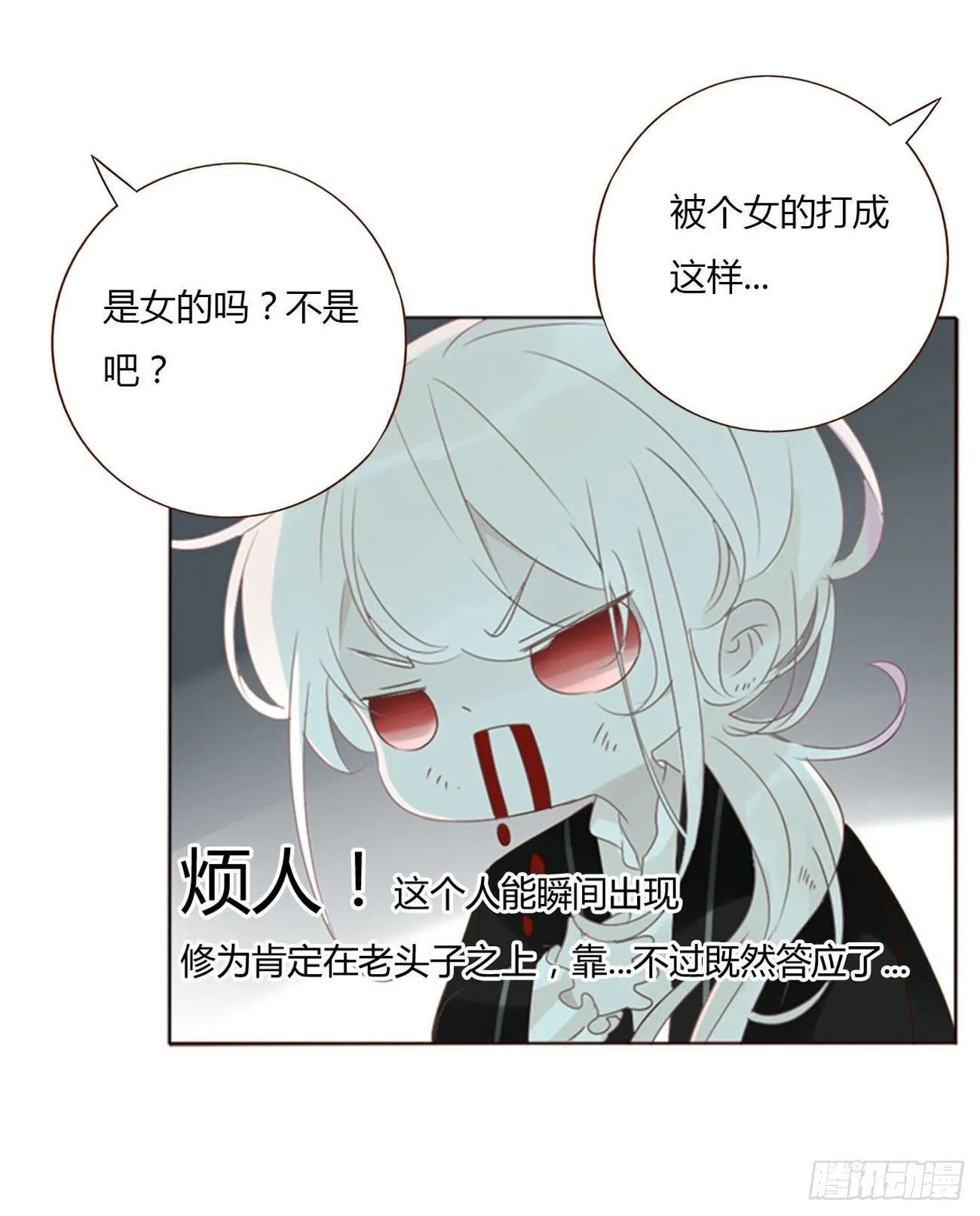 三十一章 李乘风 第31页