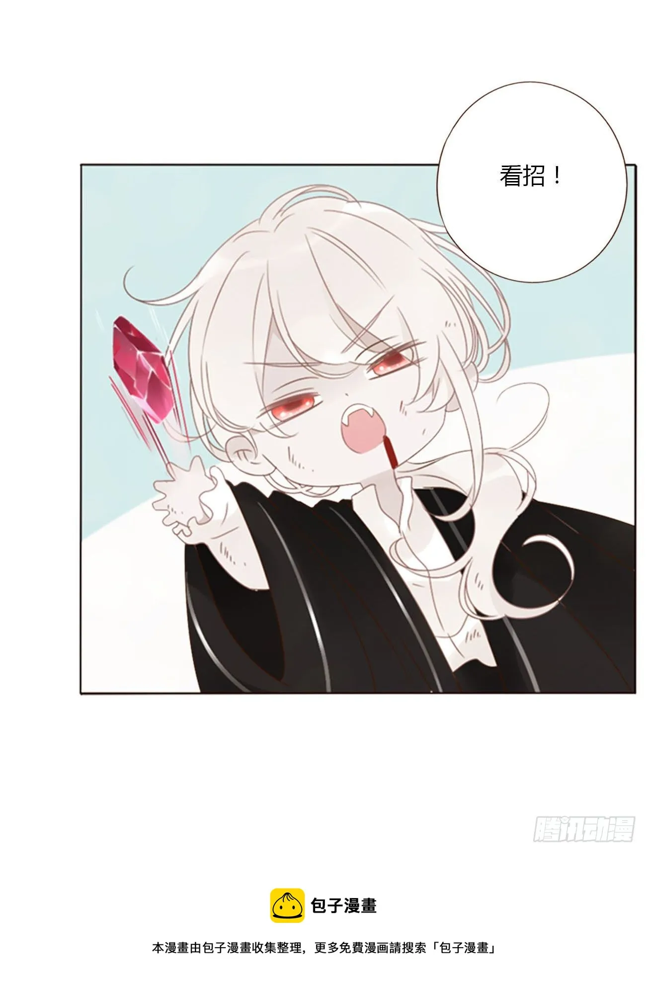 三十一章 李乘风 第33页