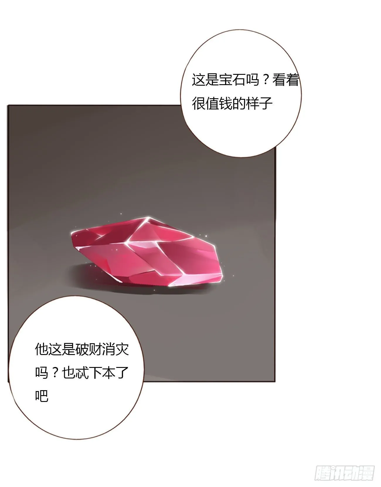 三十一章 李乘风 第36页