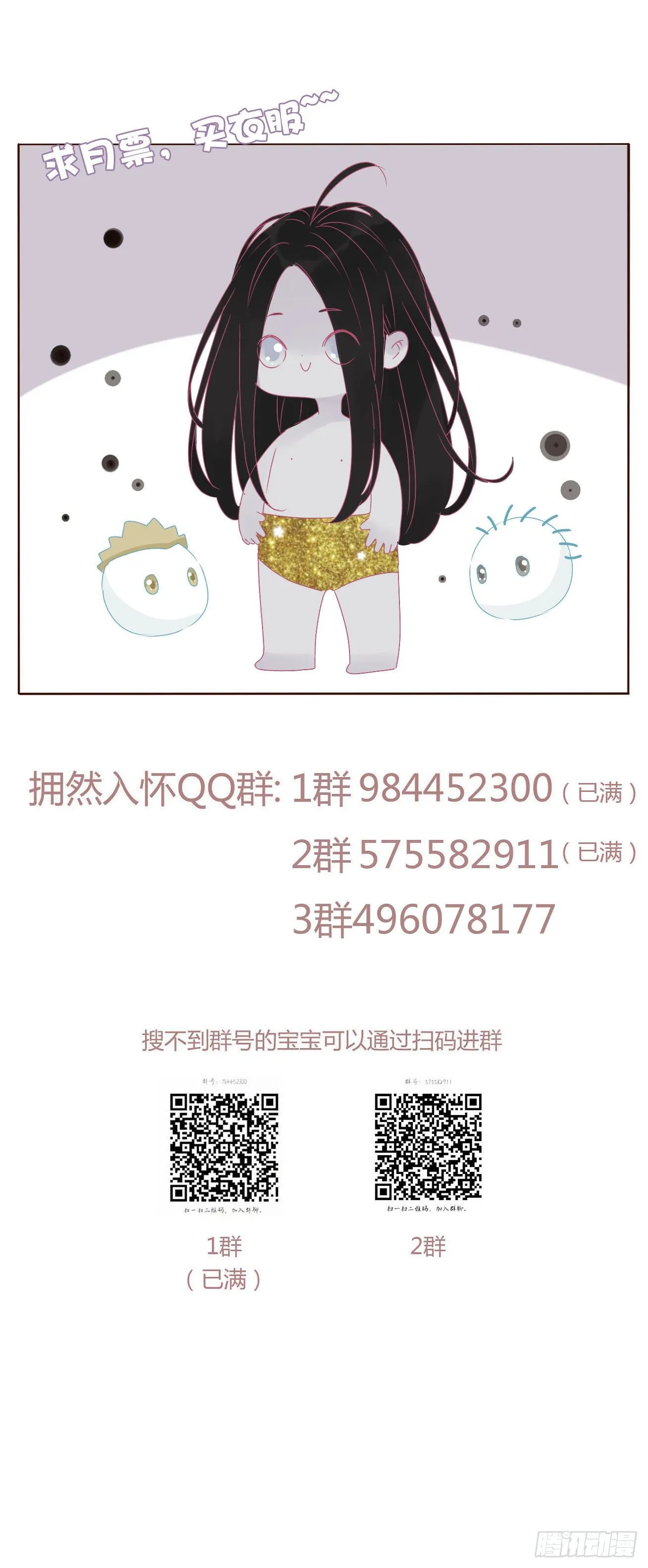 三十一章 李乘风 第39页