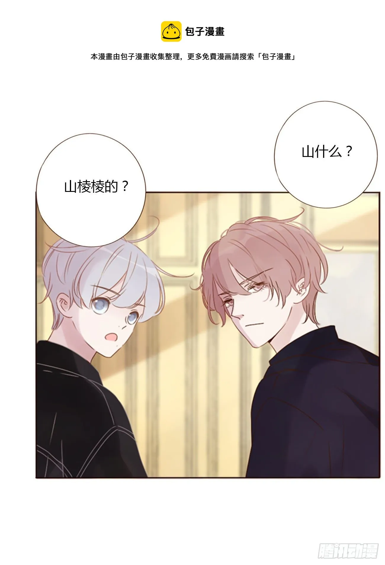 三十二章 疗伤1 第1页