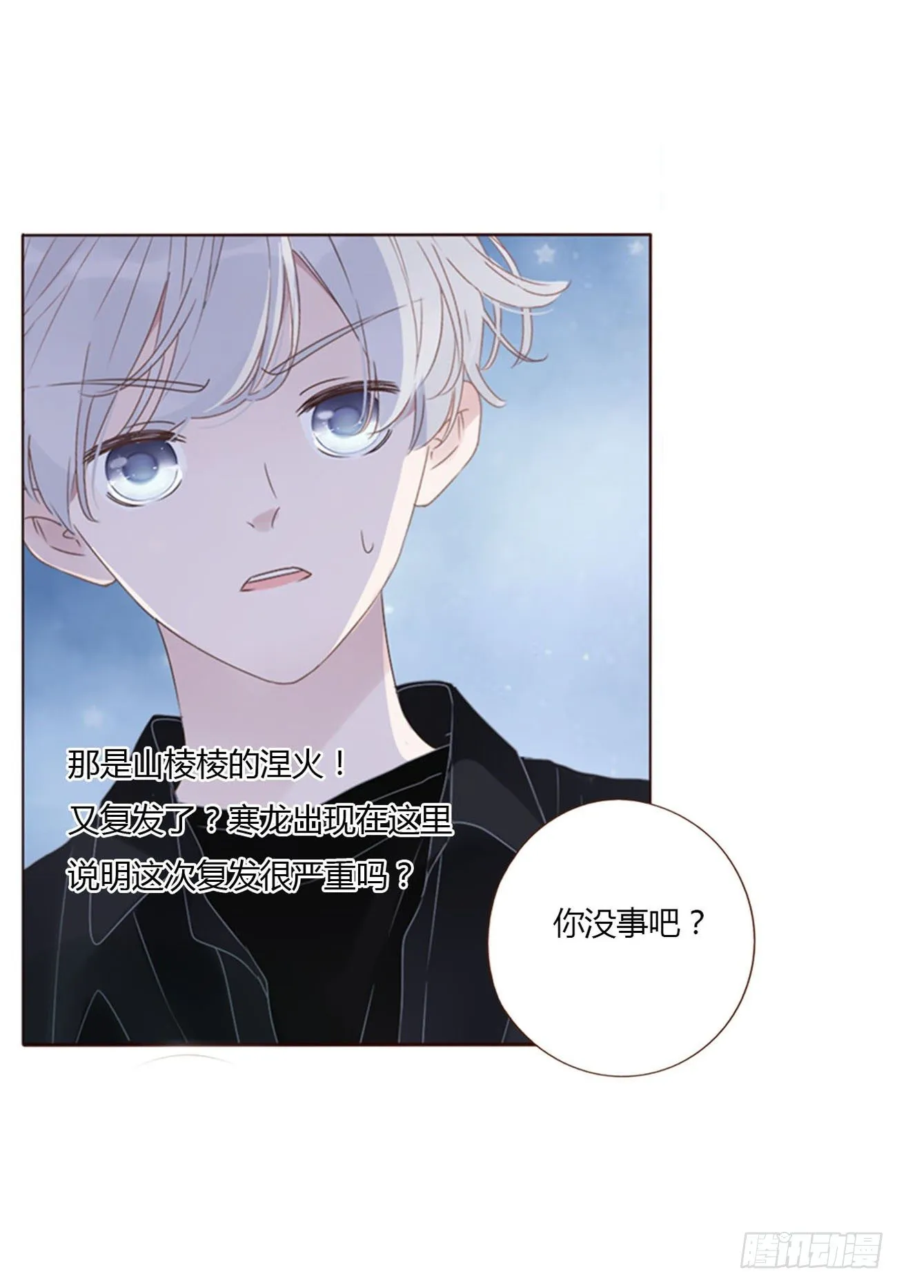 三十二章 疗伤1 第4页