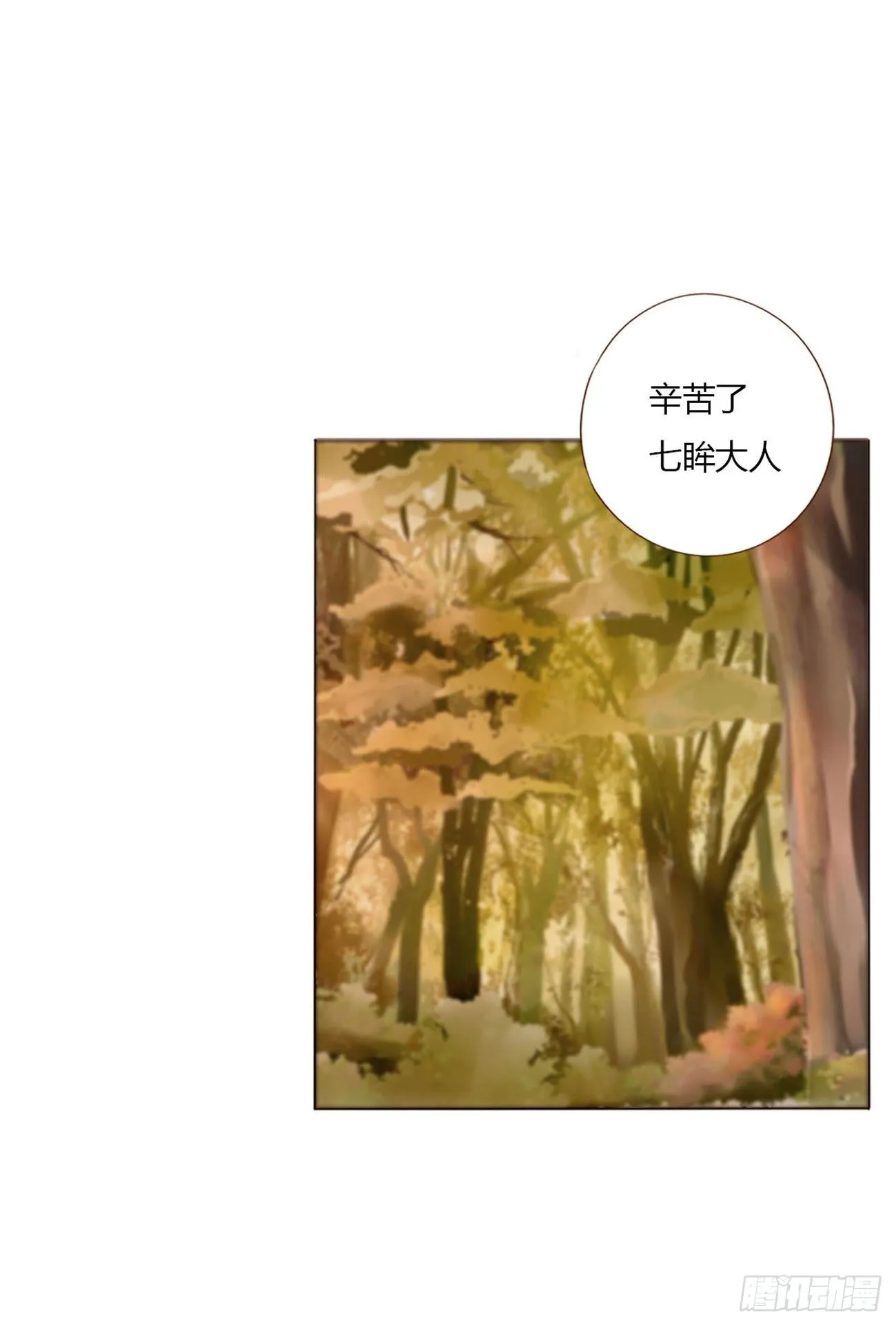 三十二章 疗伤1 第7页