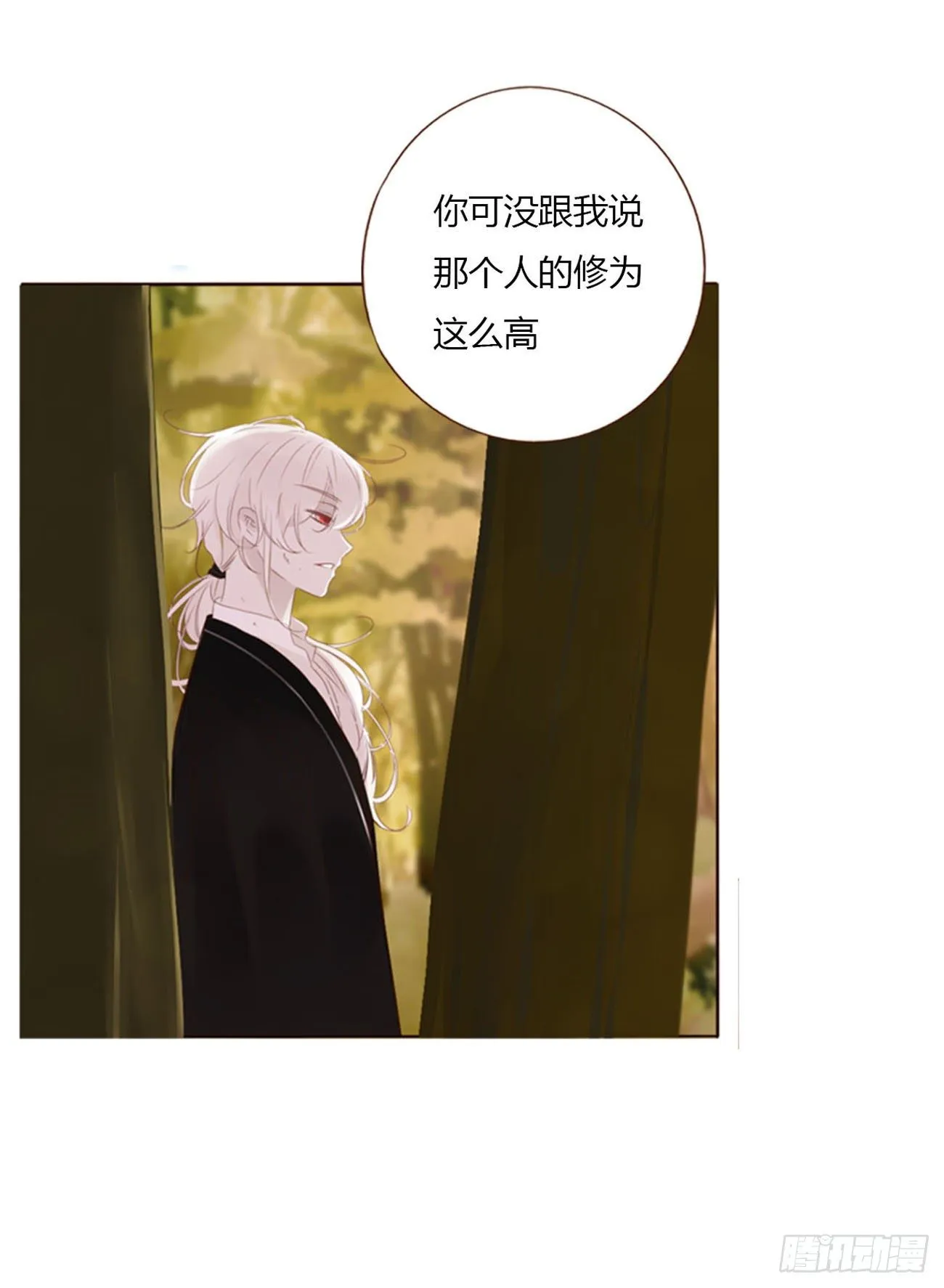 三十二章 疗伤1 第8页