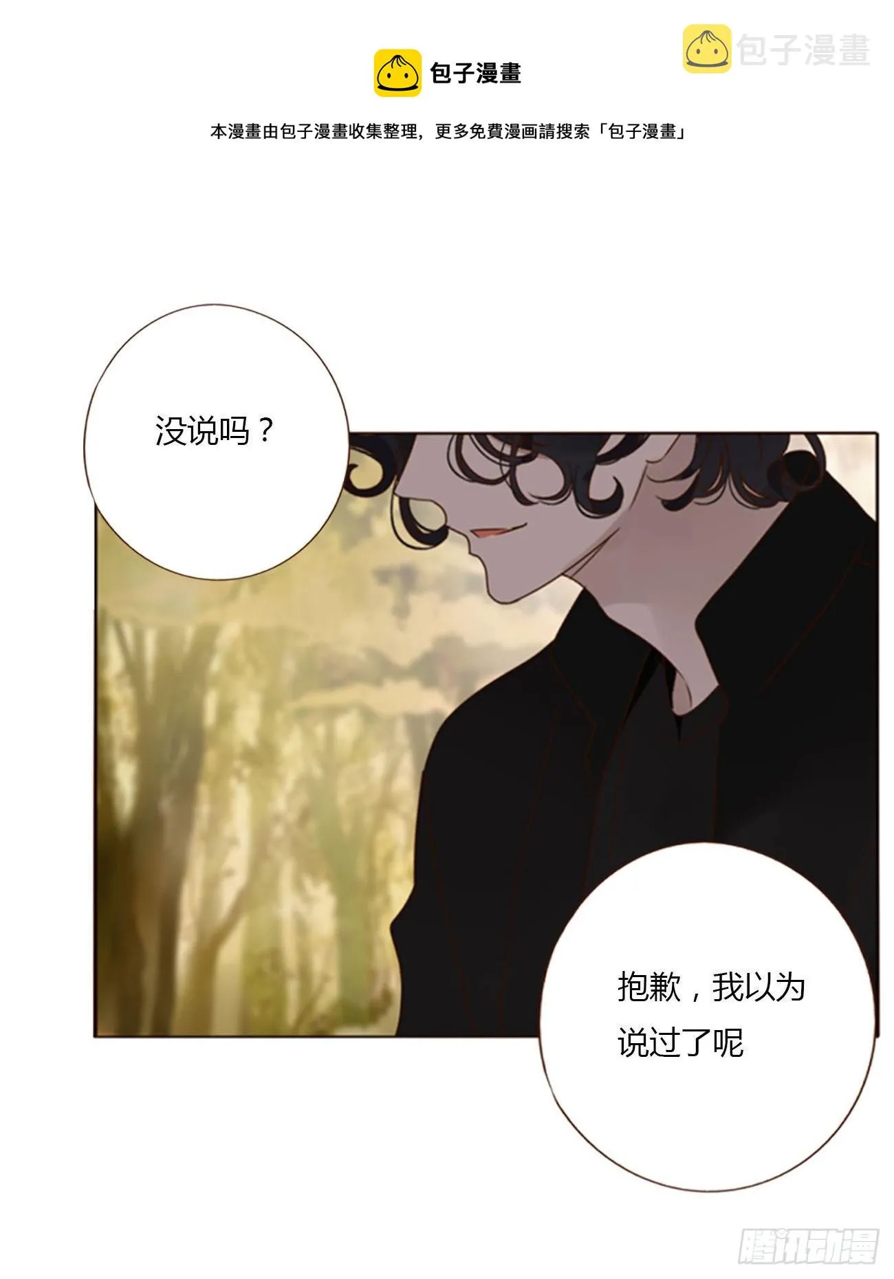 三十二章 疗伤1 第9页