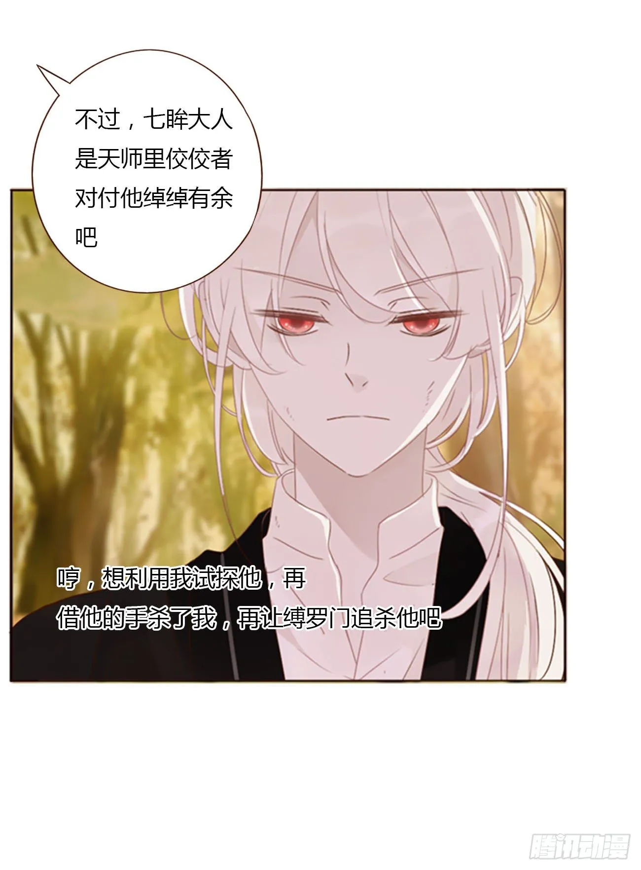三十二章 疗伤1 第10页