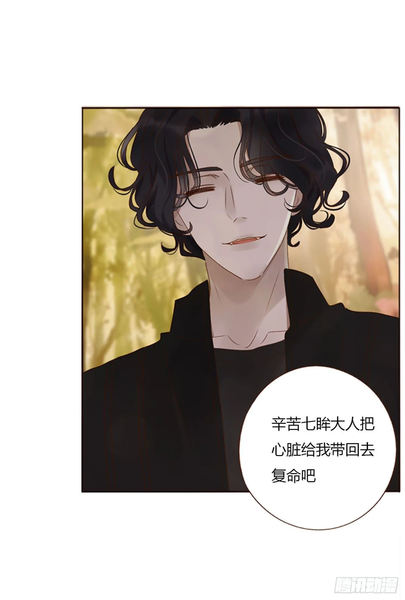 三十二章 疗伤1 第11页