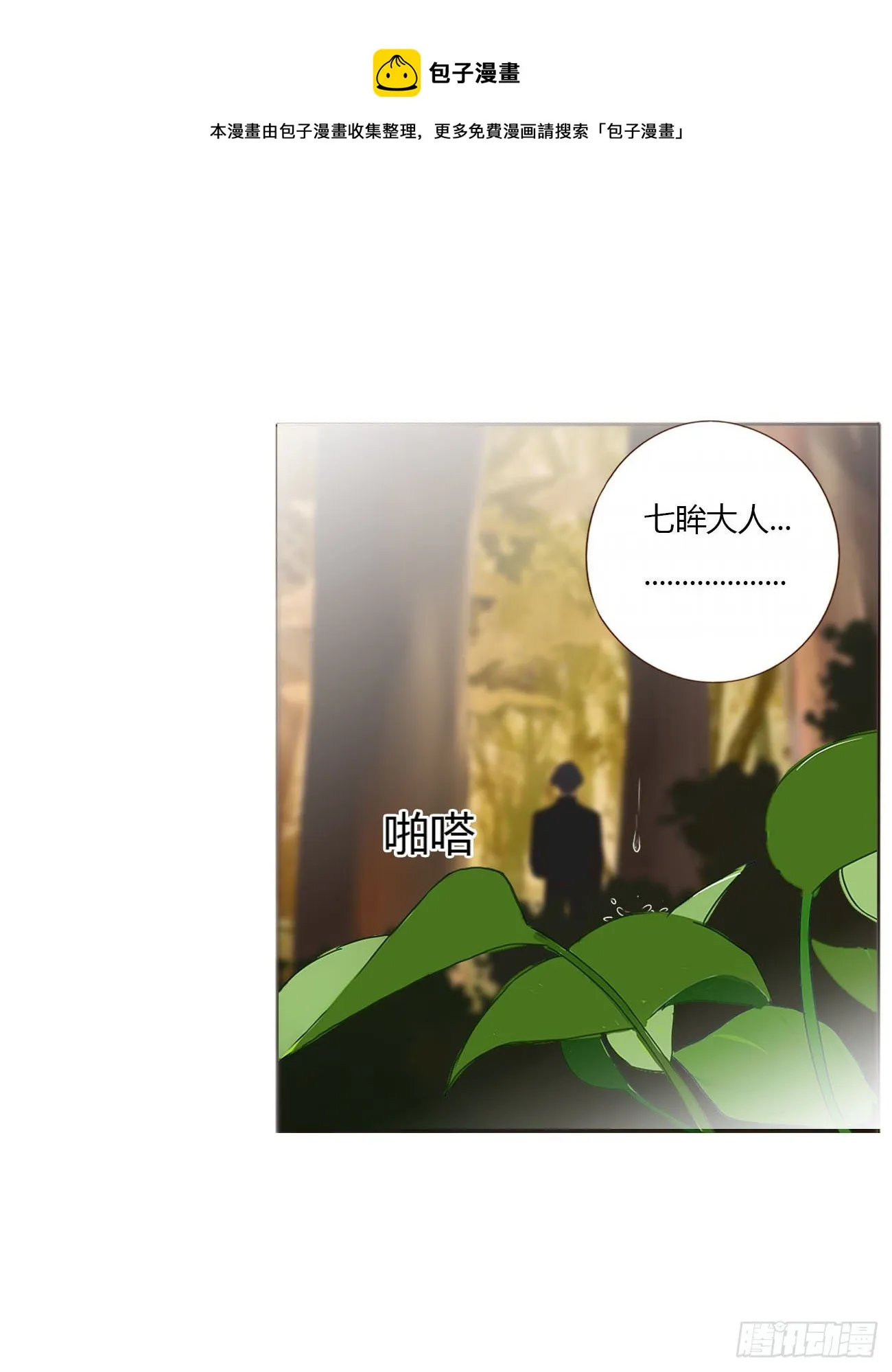 三十二章 疗伤1 第13页