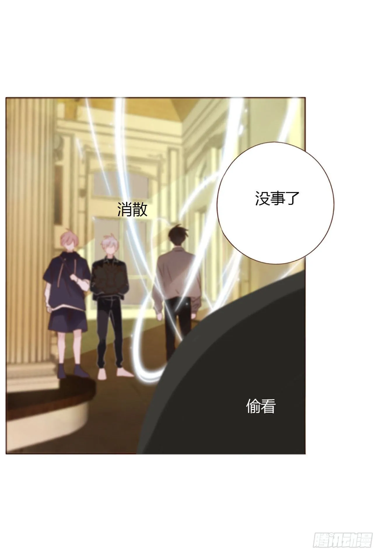 三十二章 疗伤1 第16页