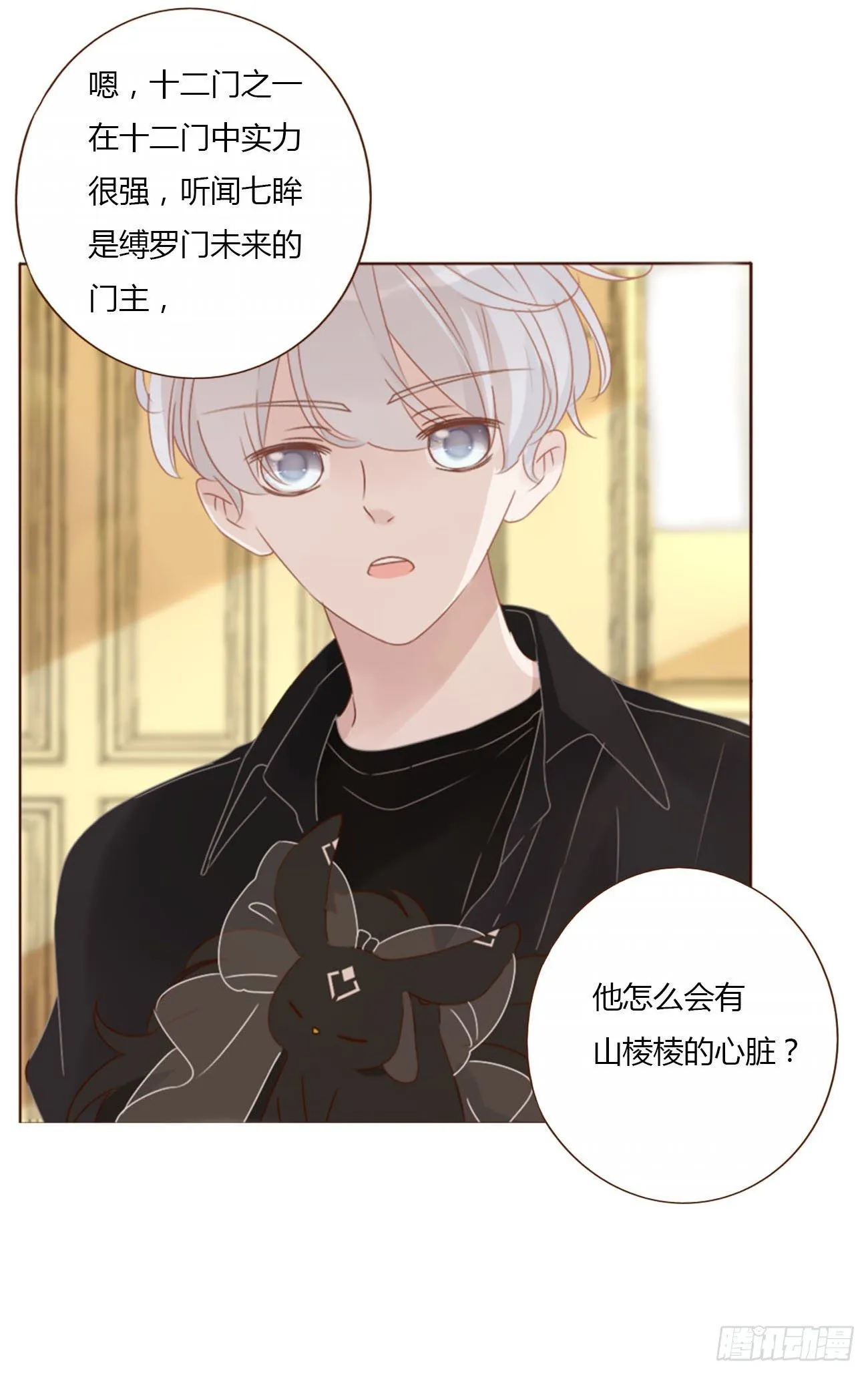 三十二章 疗伤1 第24页