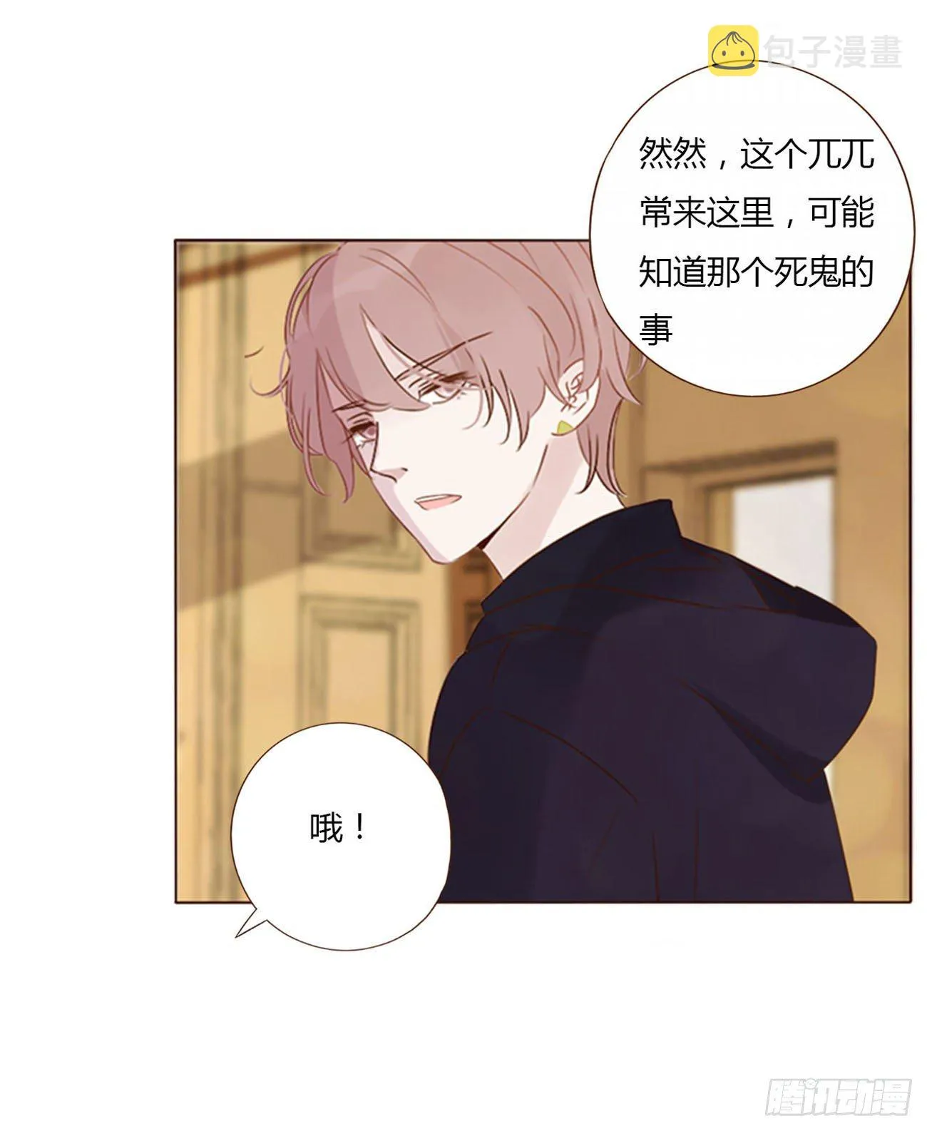 三十二章 疗伤1 第28页