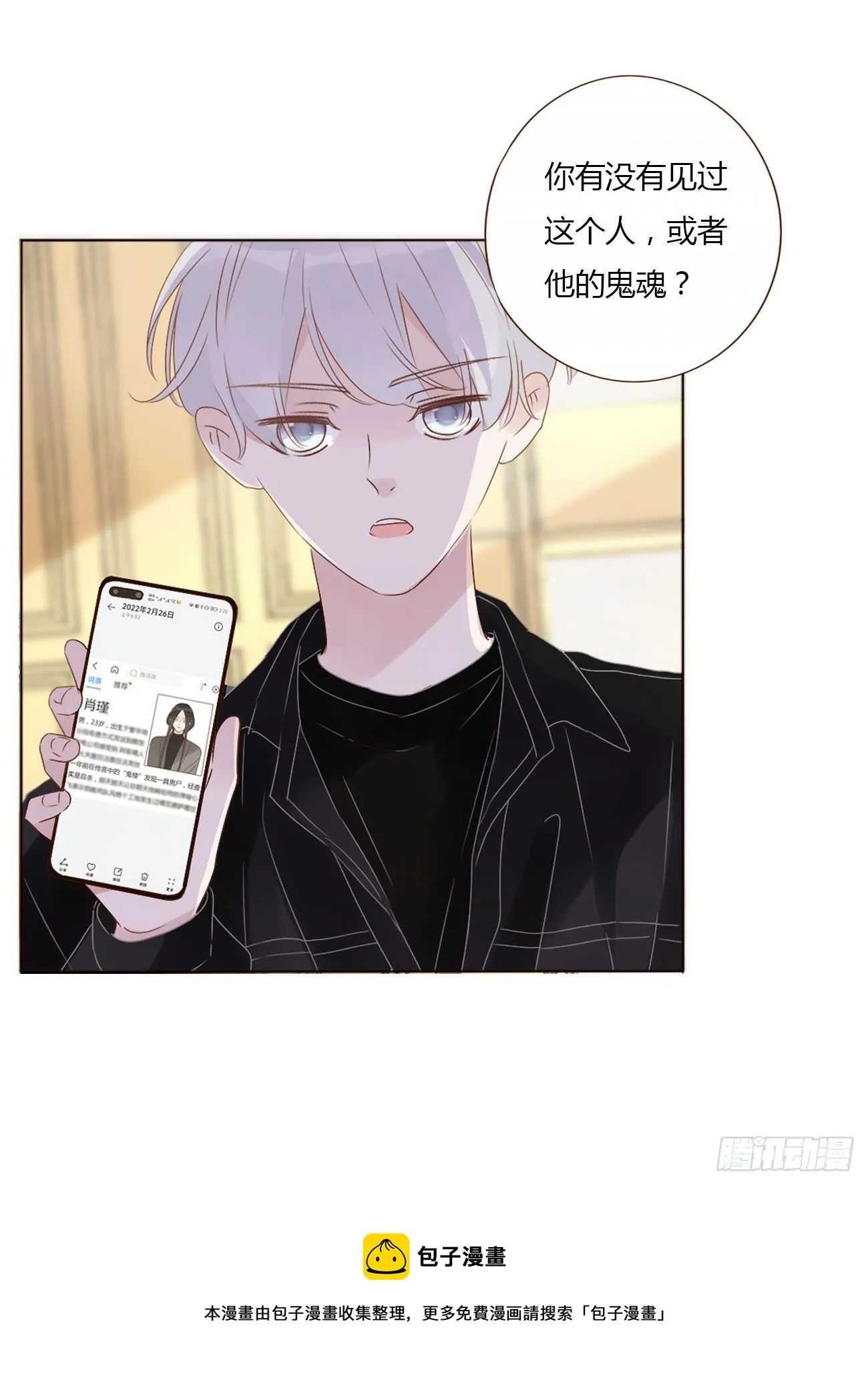 三十二章 疗伤1 第29页