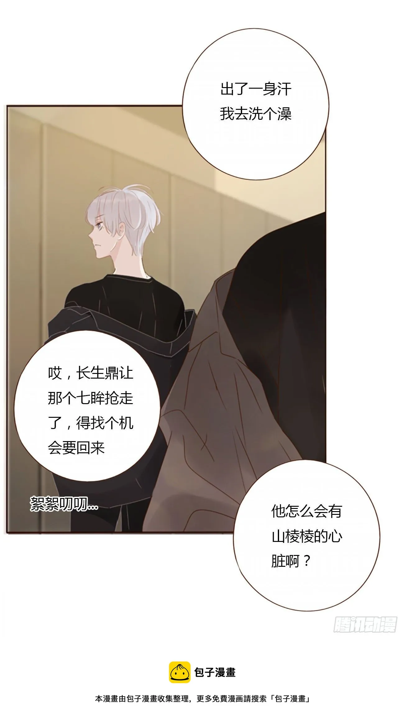 三十二章 疗伤1 第33页