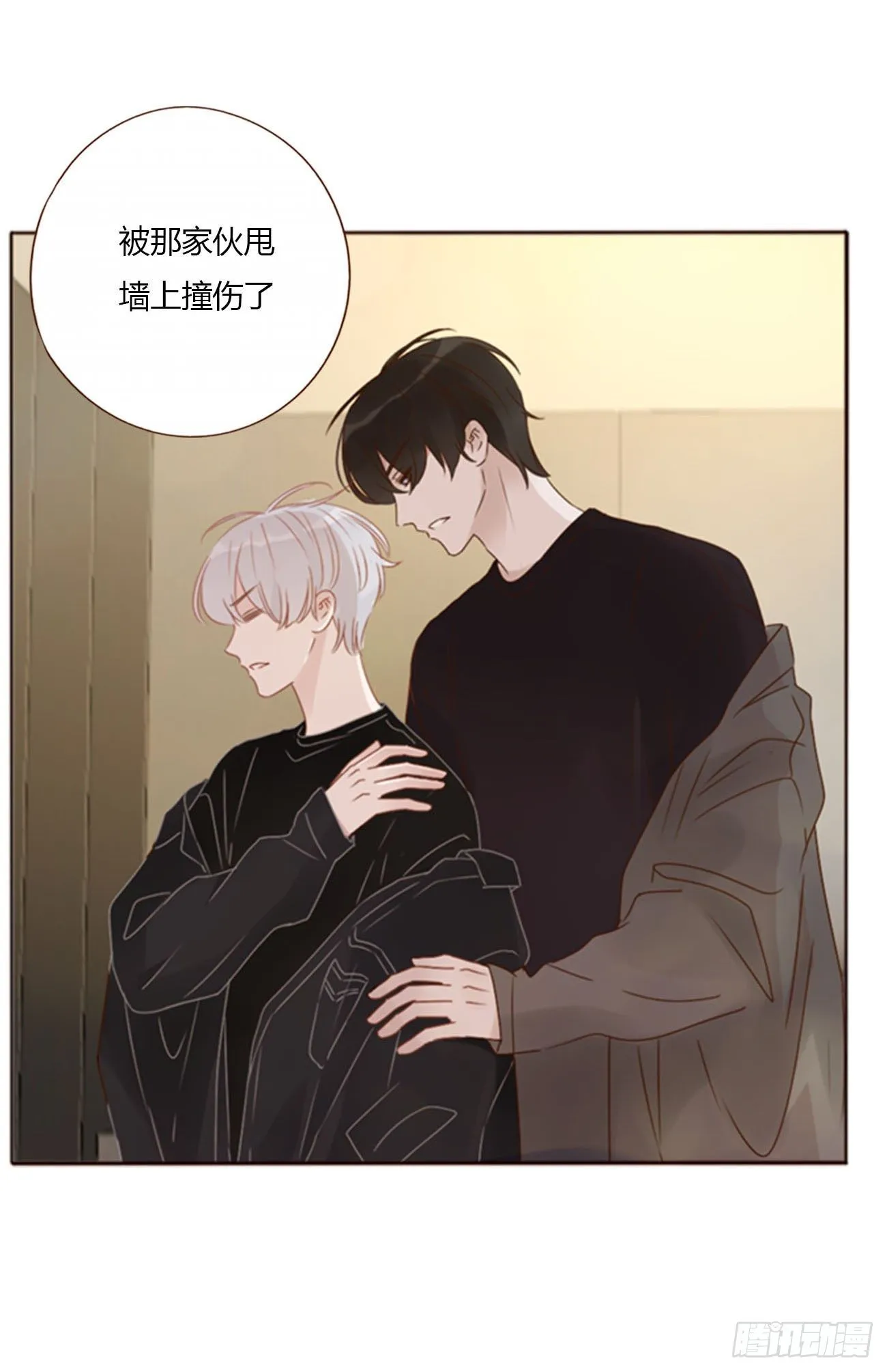 三十二章 疗伤1 第35页