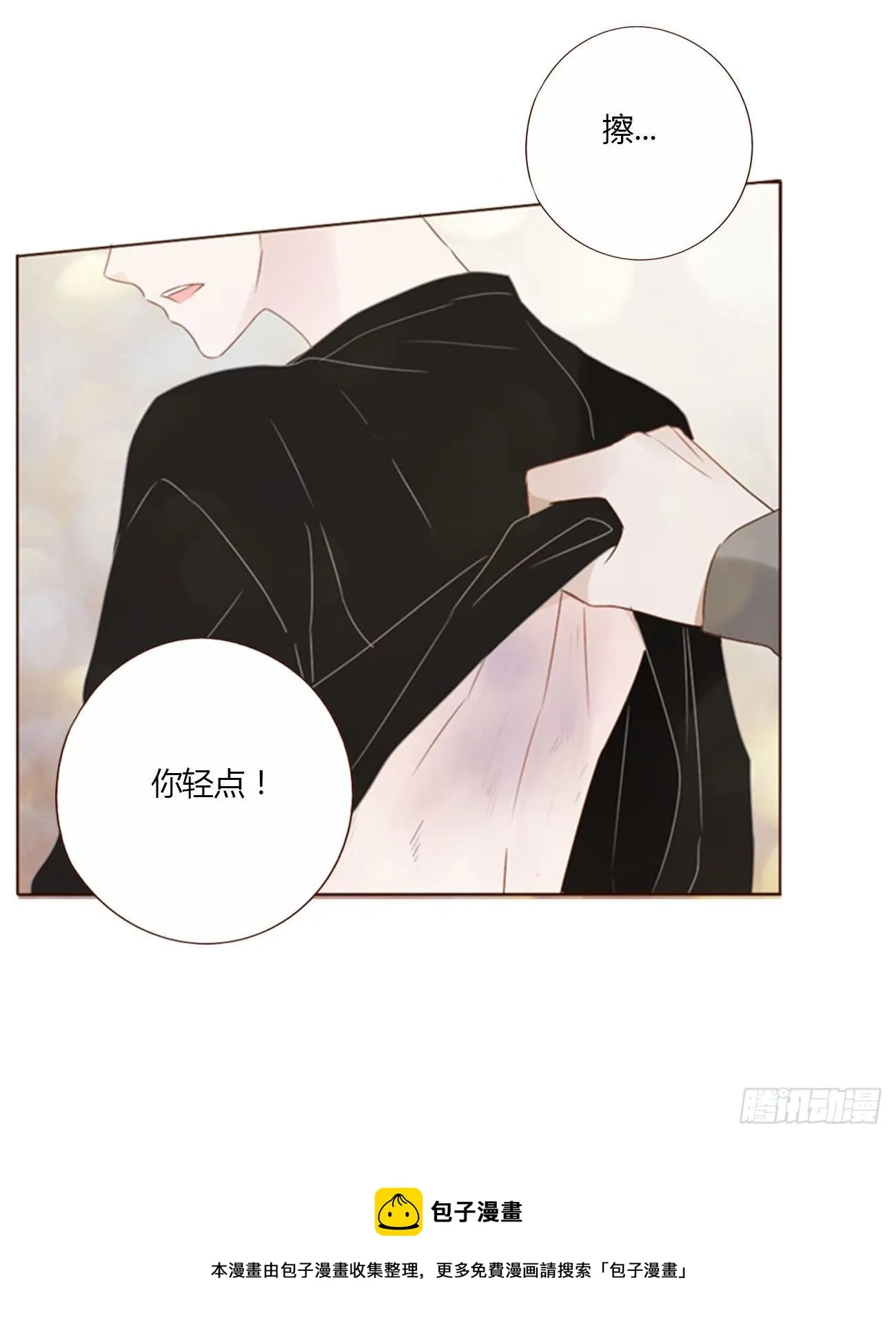 三十二章 疗伤1 第37页
