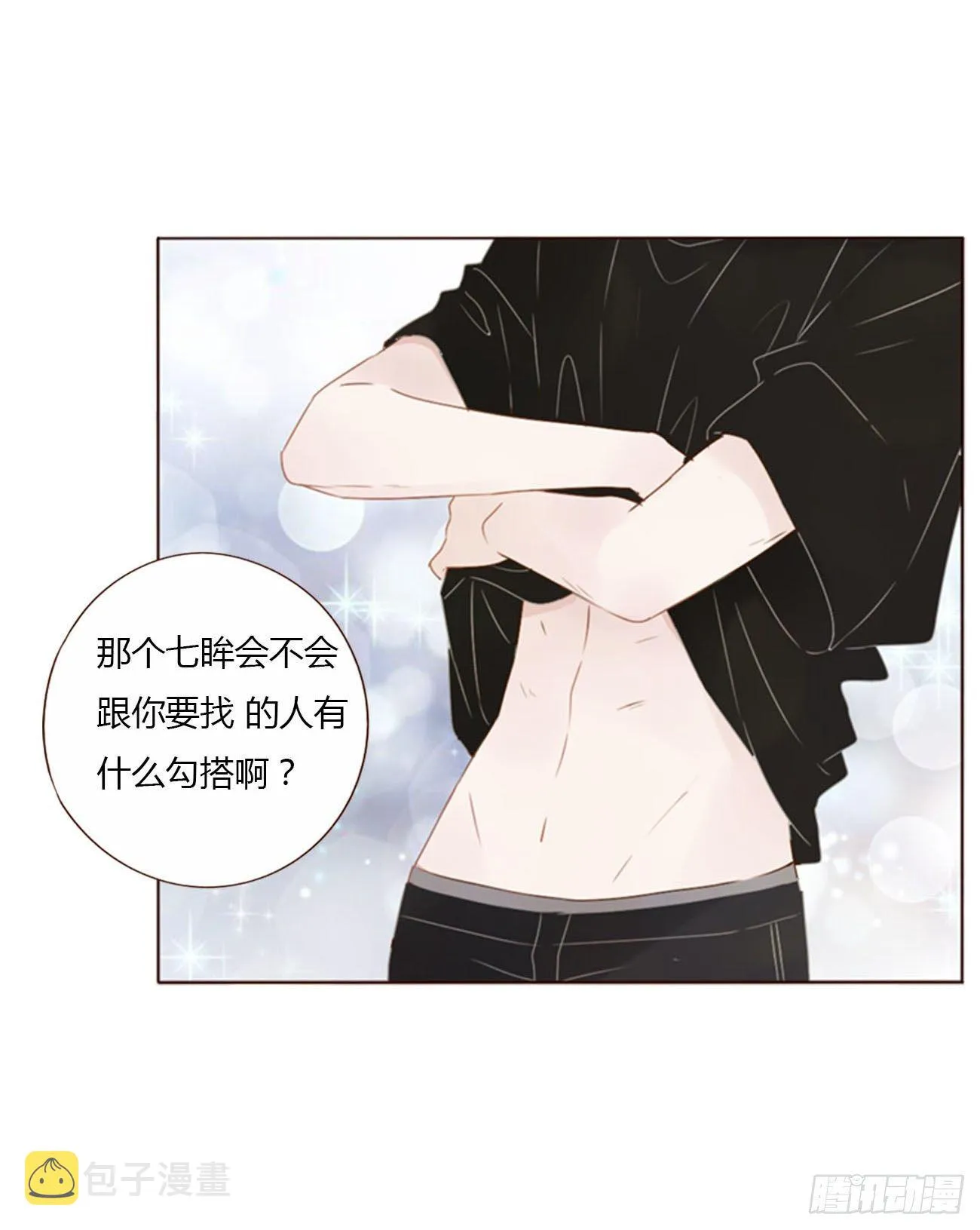 三十二章 疗伤1 第40页