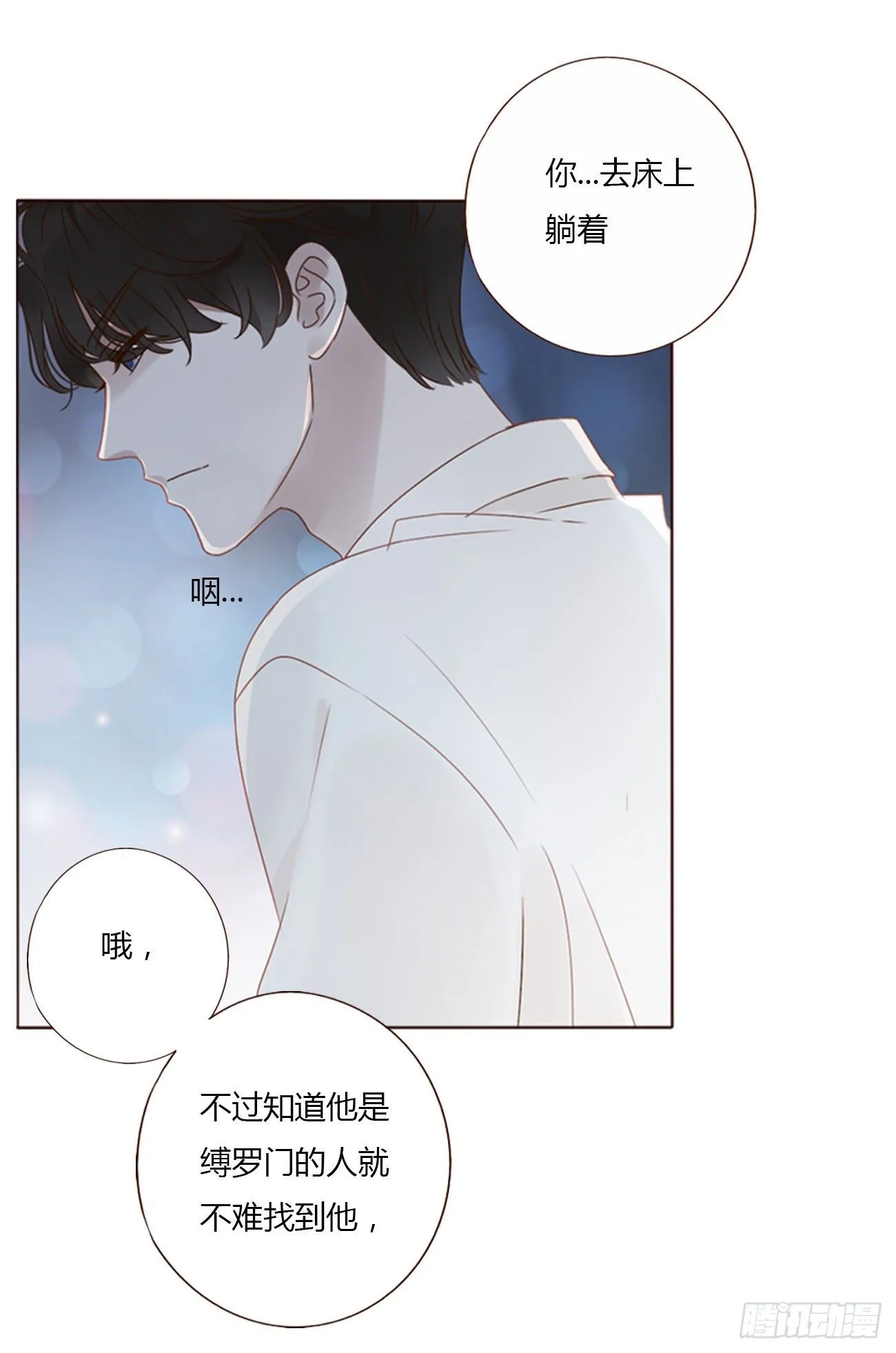 三十二章 疗伤1 第43页