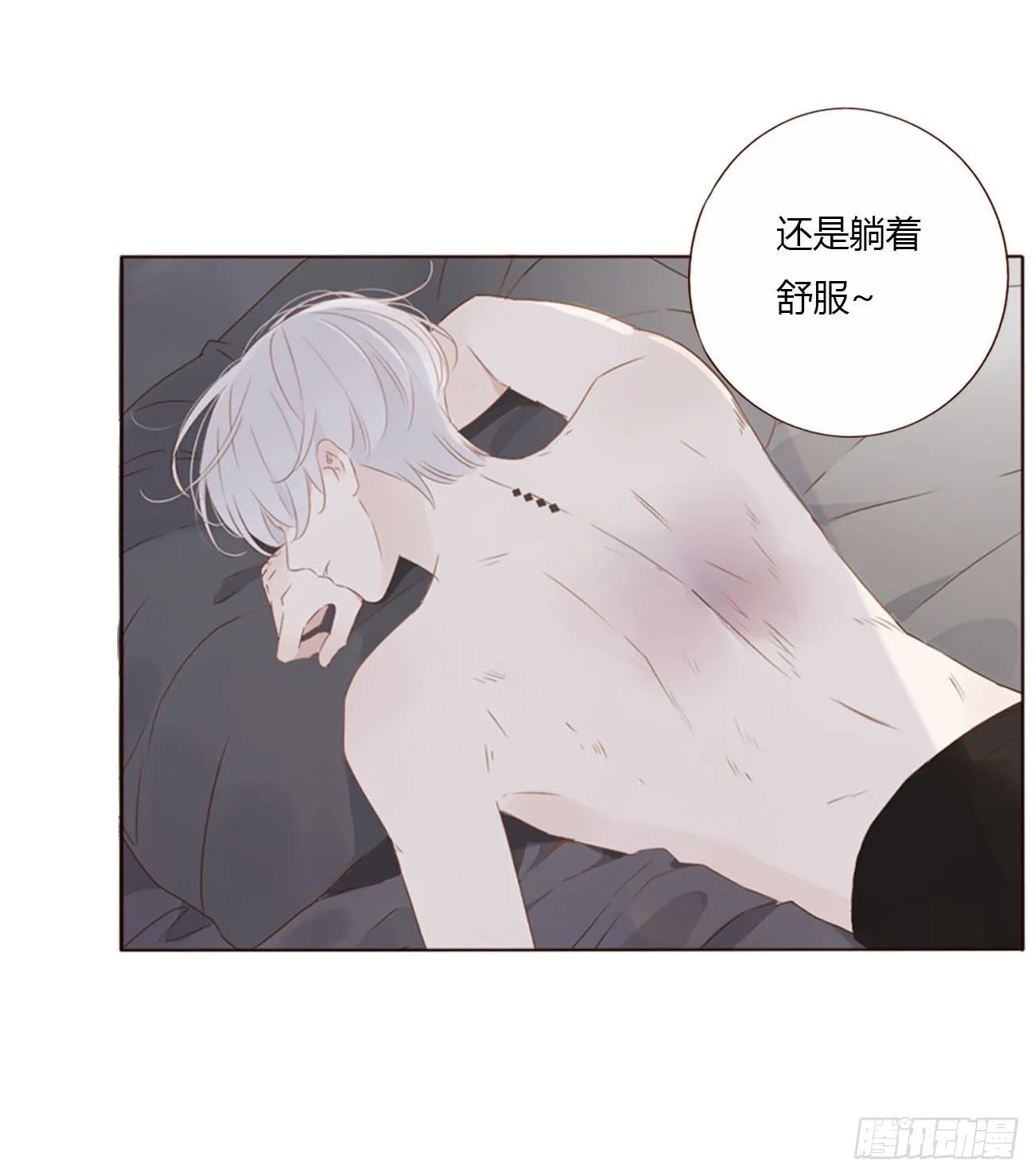 三十二章 疗伤1 第44页