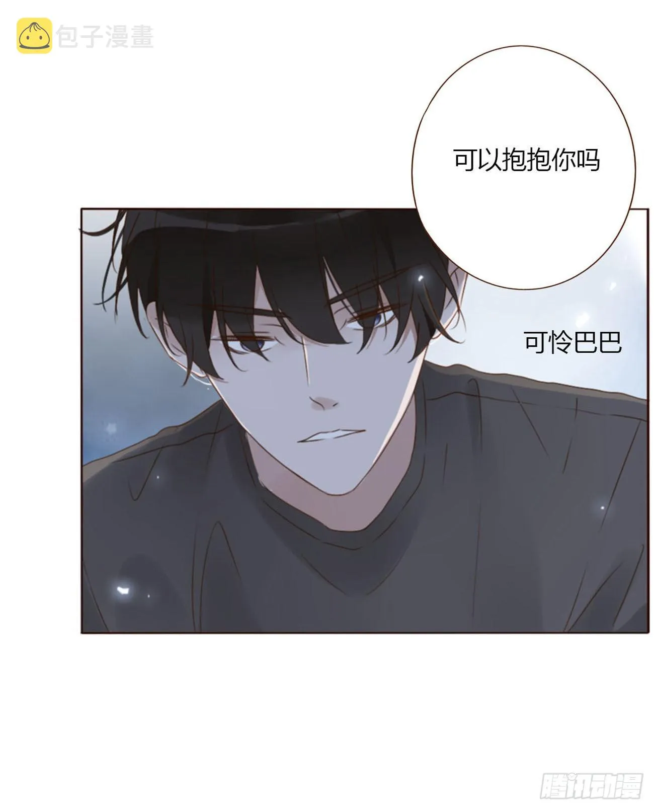 五十五章 灵力想通 第3页
