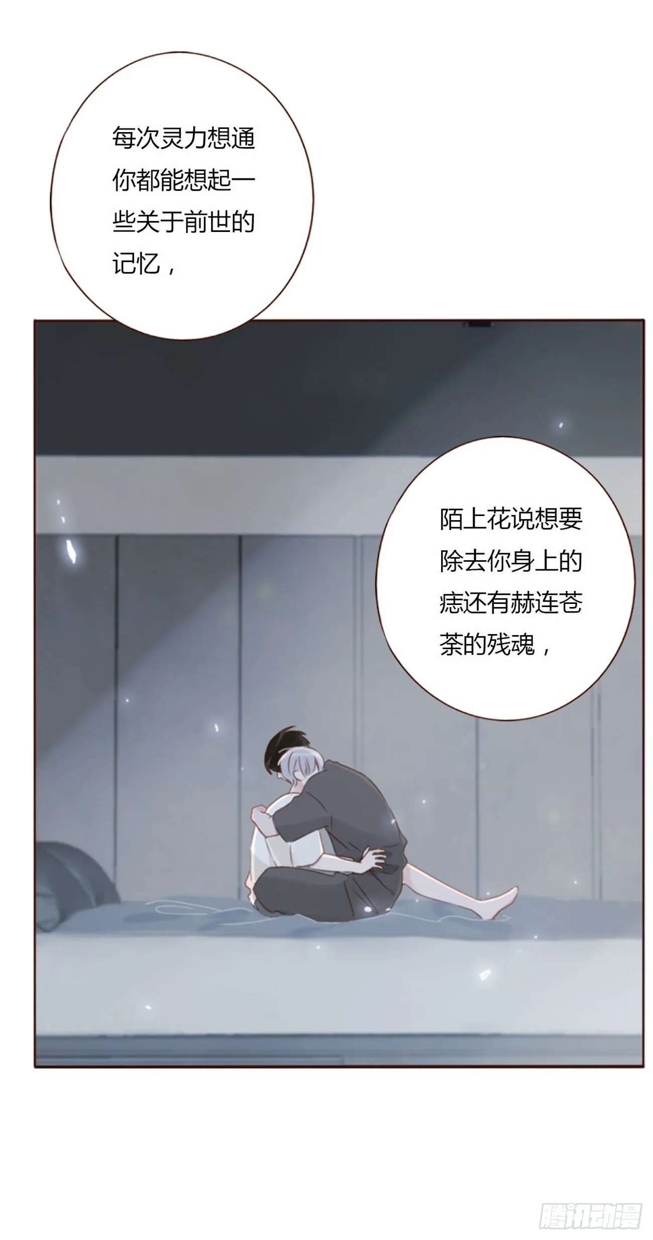 五十五章 灵力想通 第7页
