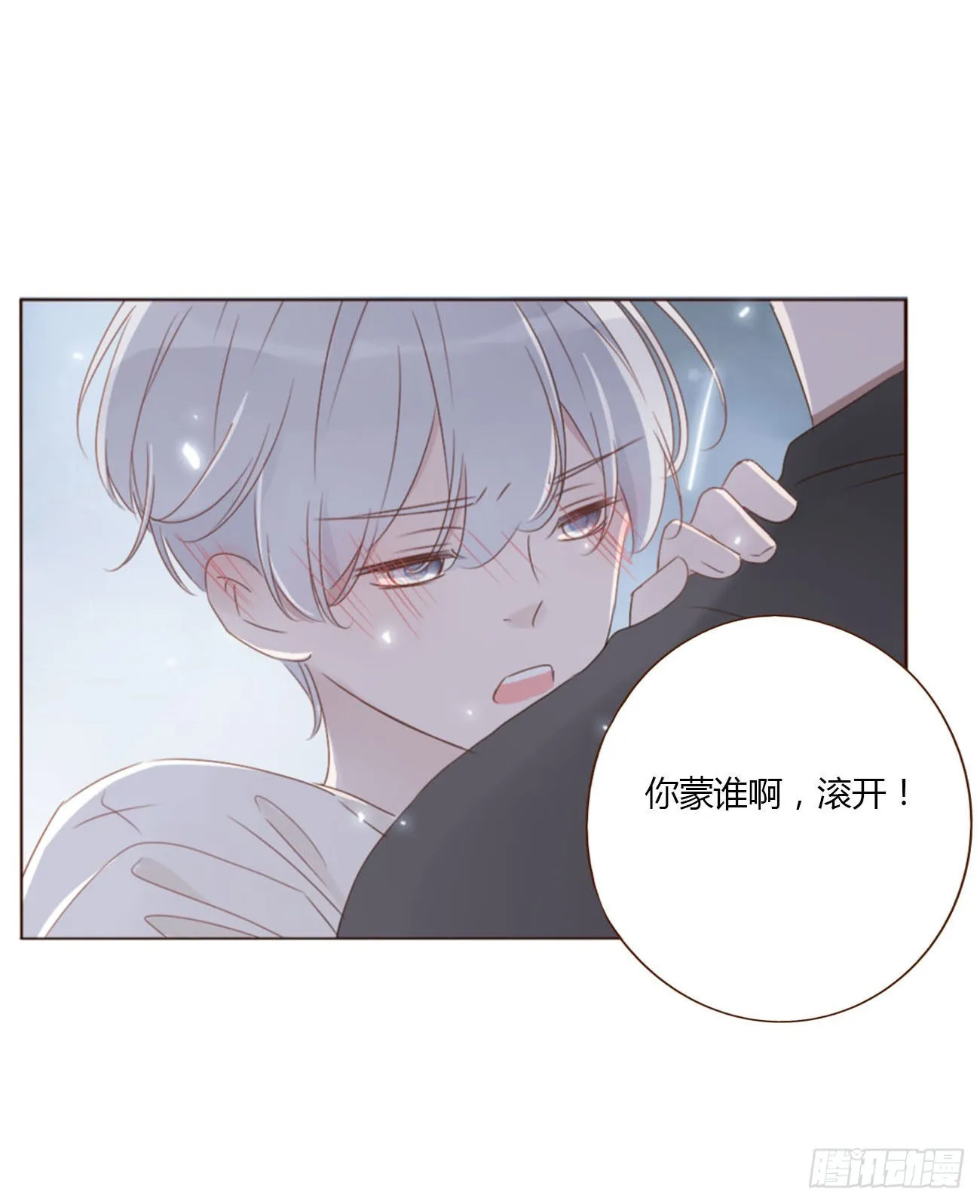 五十五章 灵力想通 第16页