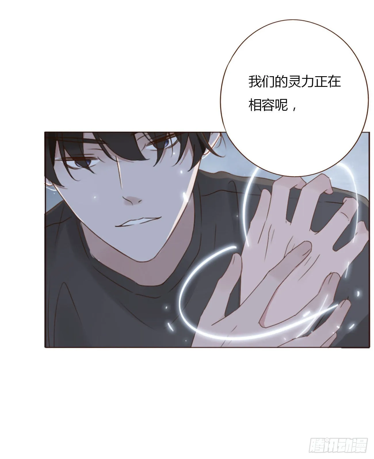 五十五章 灵力想通 第17页
