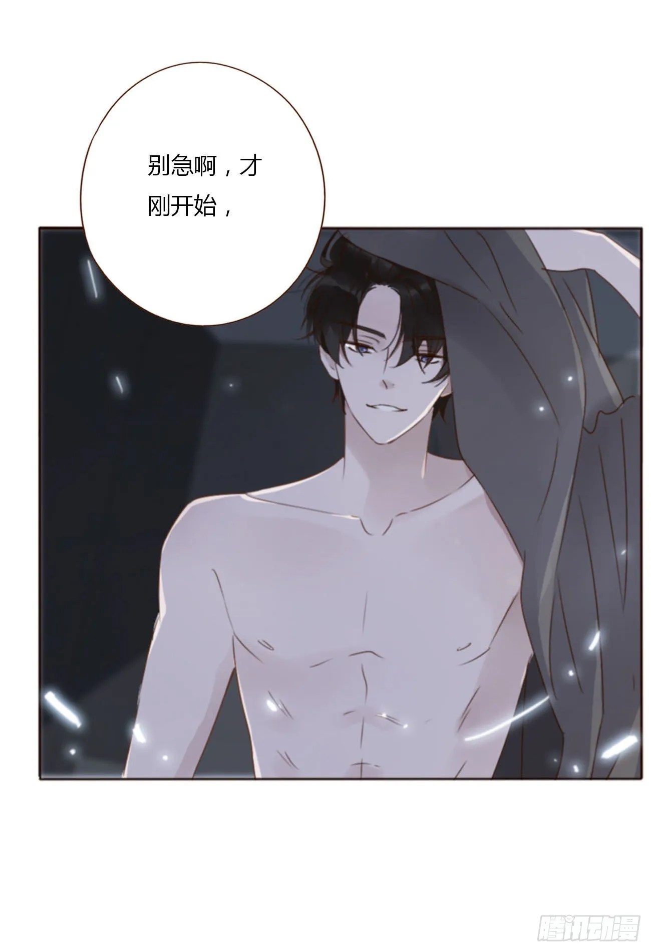 五十五章 灵力想通 第21页