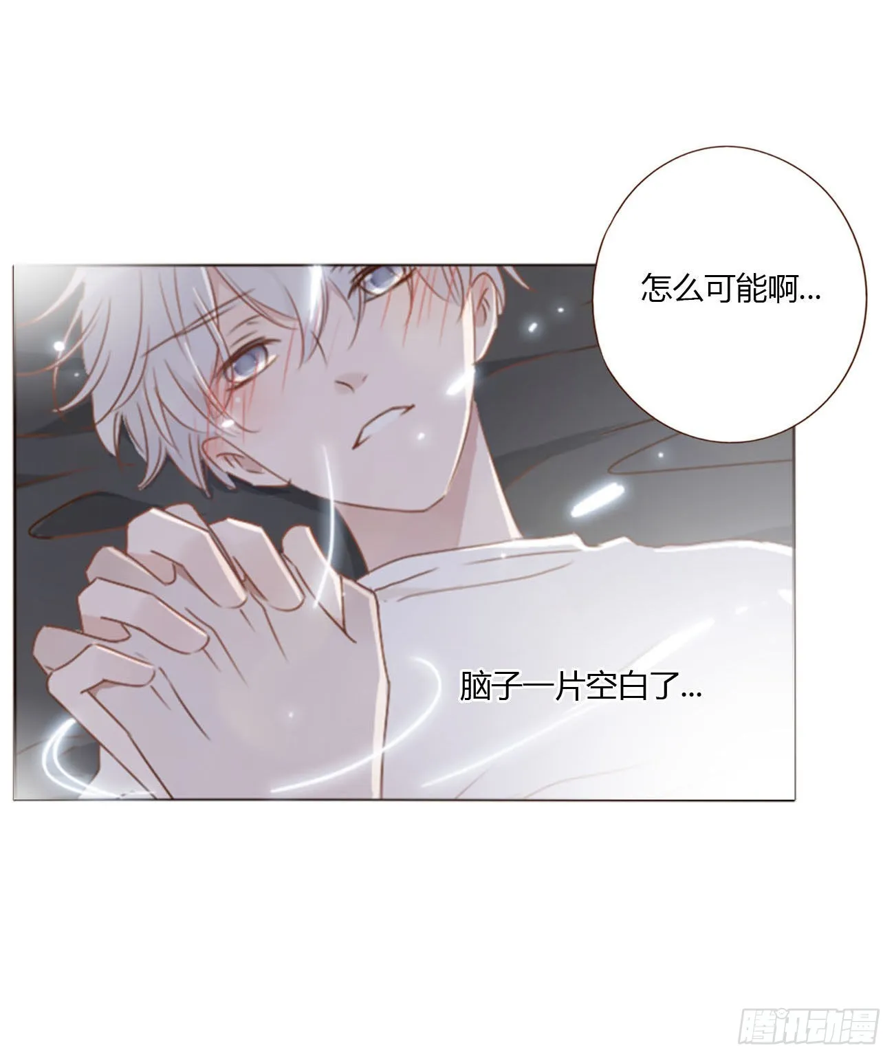 五十五章 灵力想通 第26页