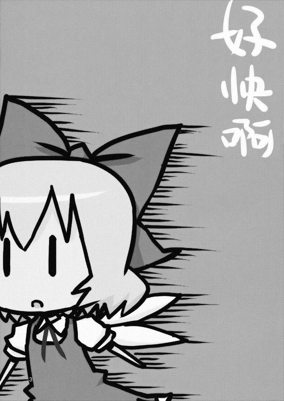 第2话 第2页