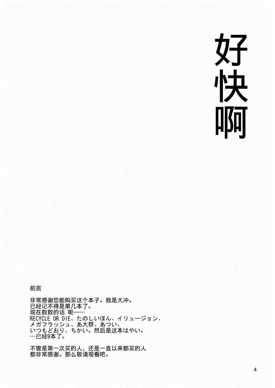第2话 第3页