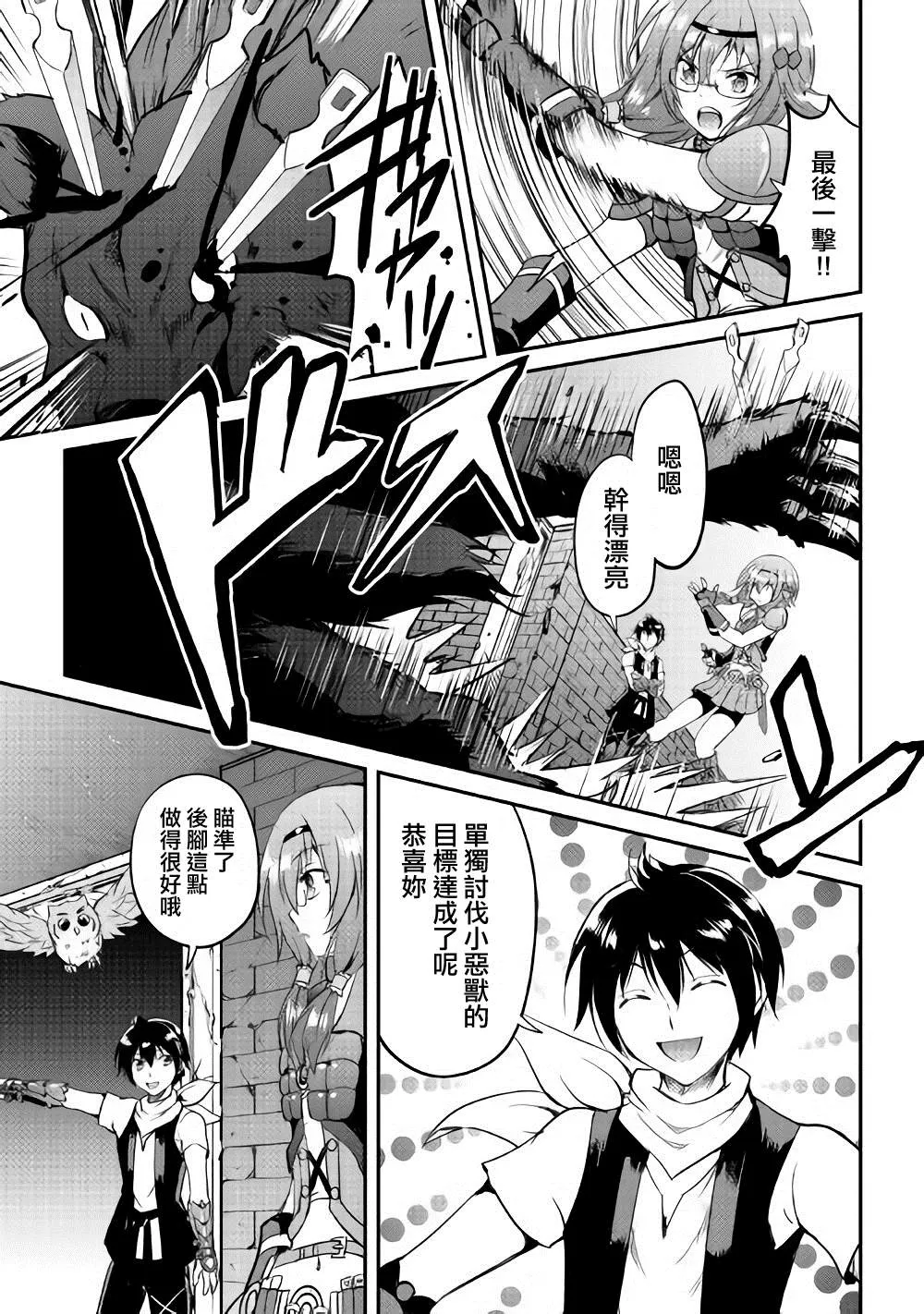 第22话 第5页