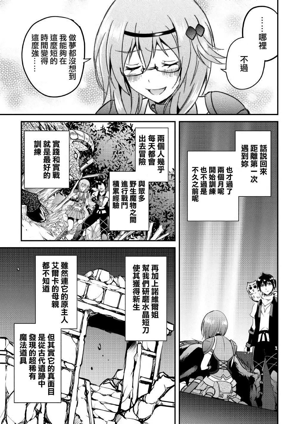 第22话 第7页