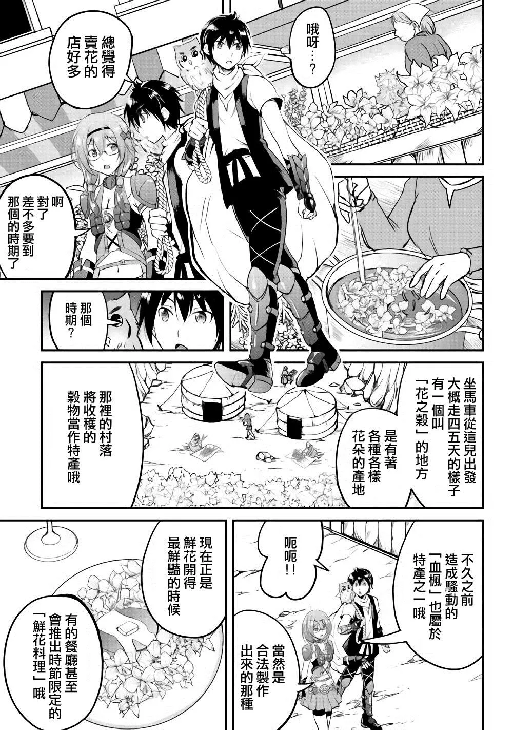 第22话 第9页