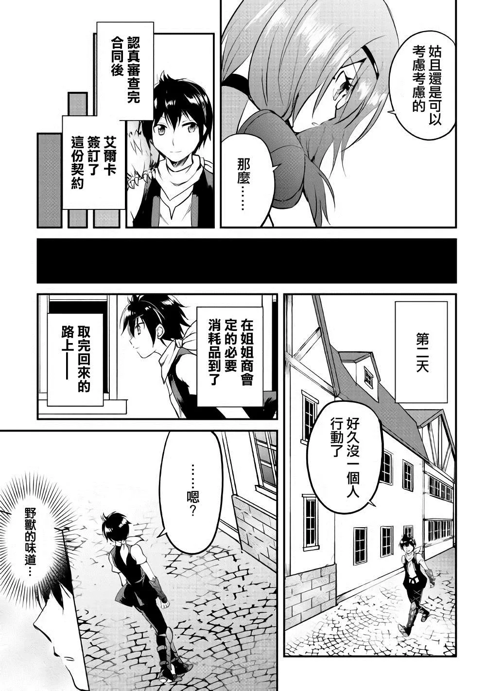 第22话 第15页