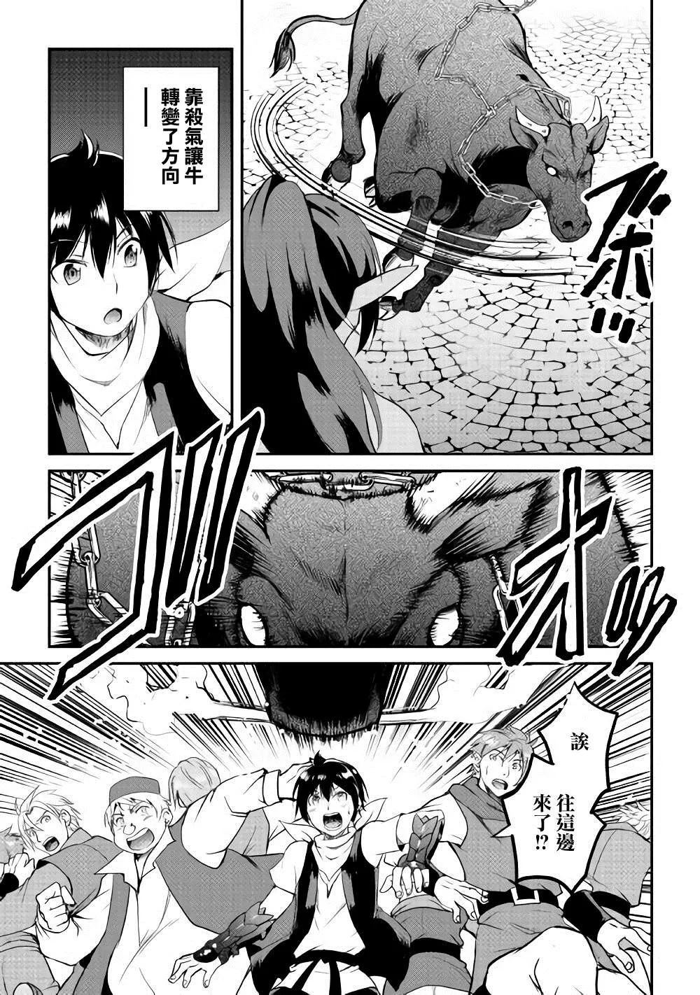 第22话 第19页