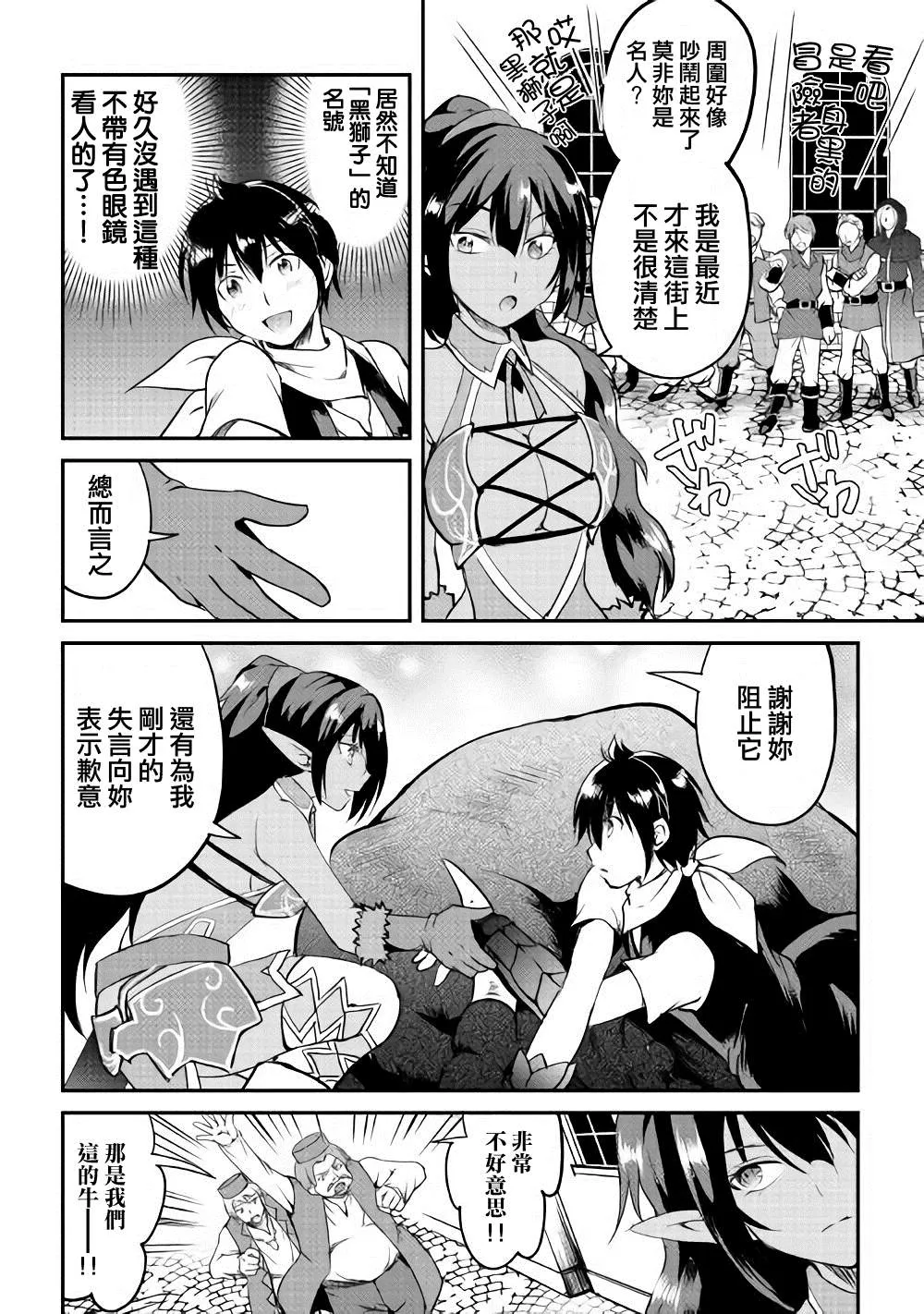 第22话 第23页