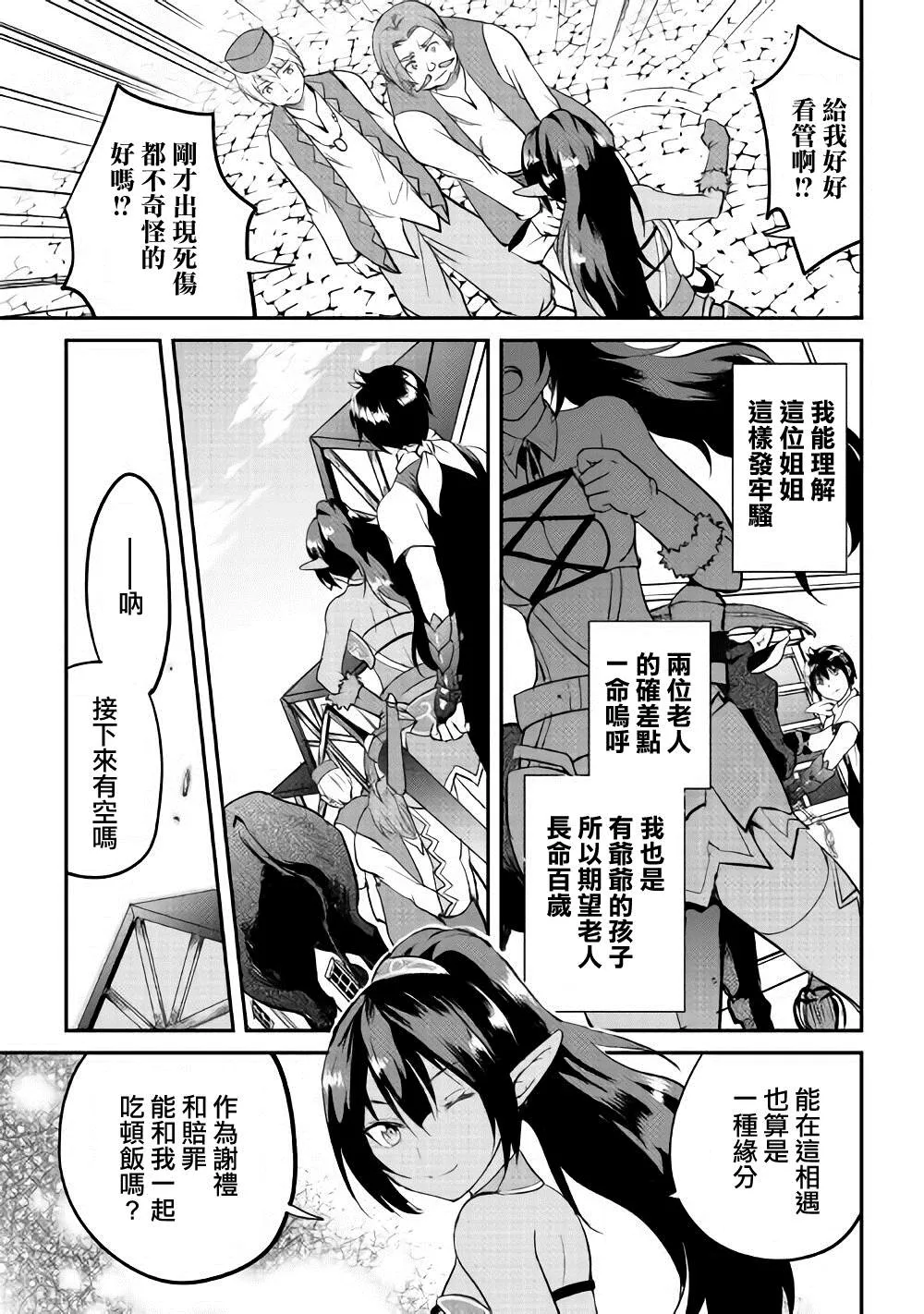 第22话 第24页