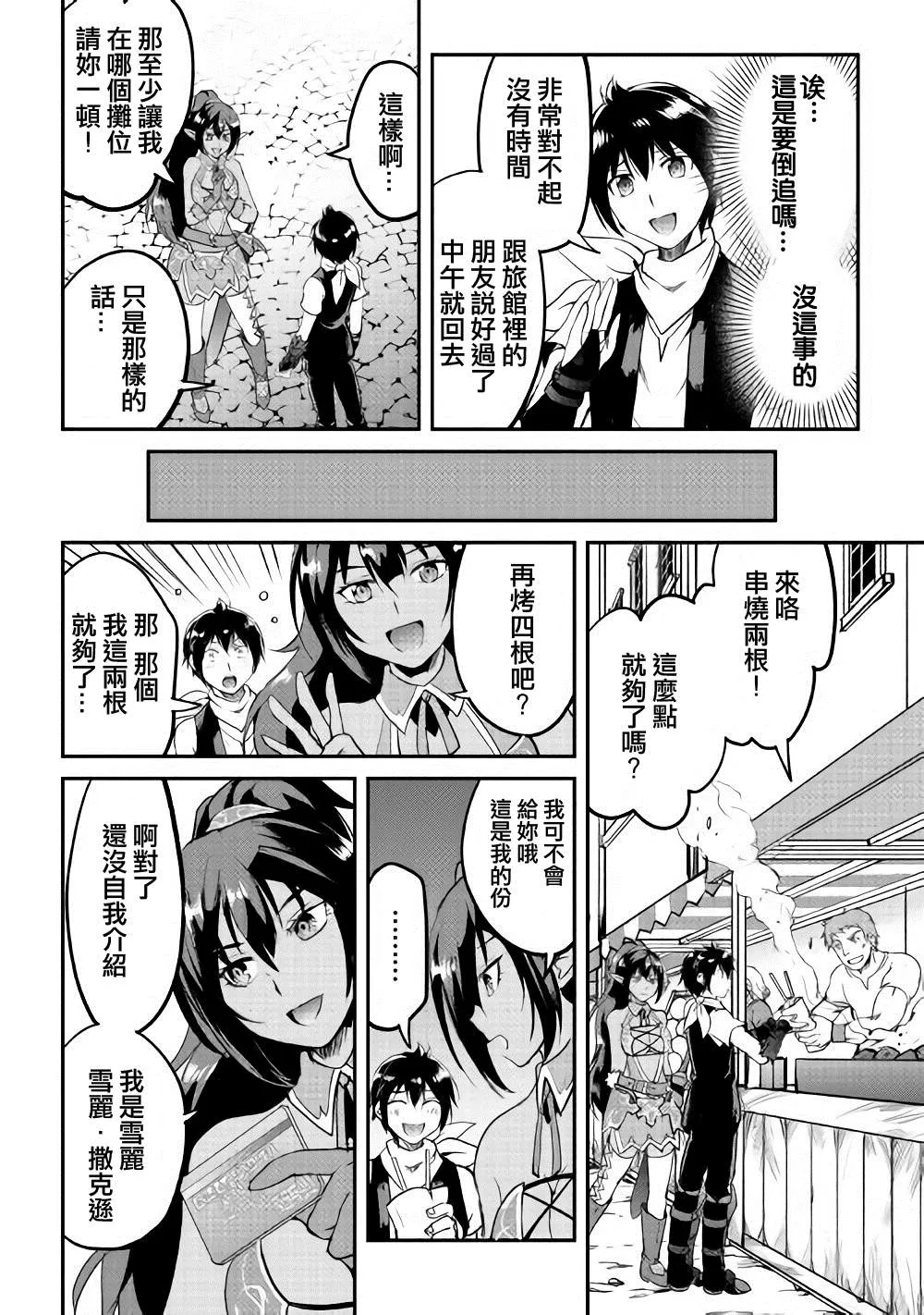 第22话 第25页