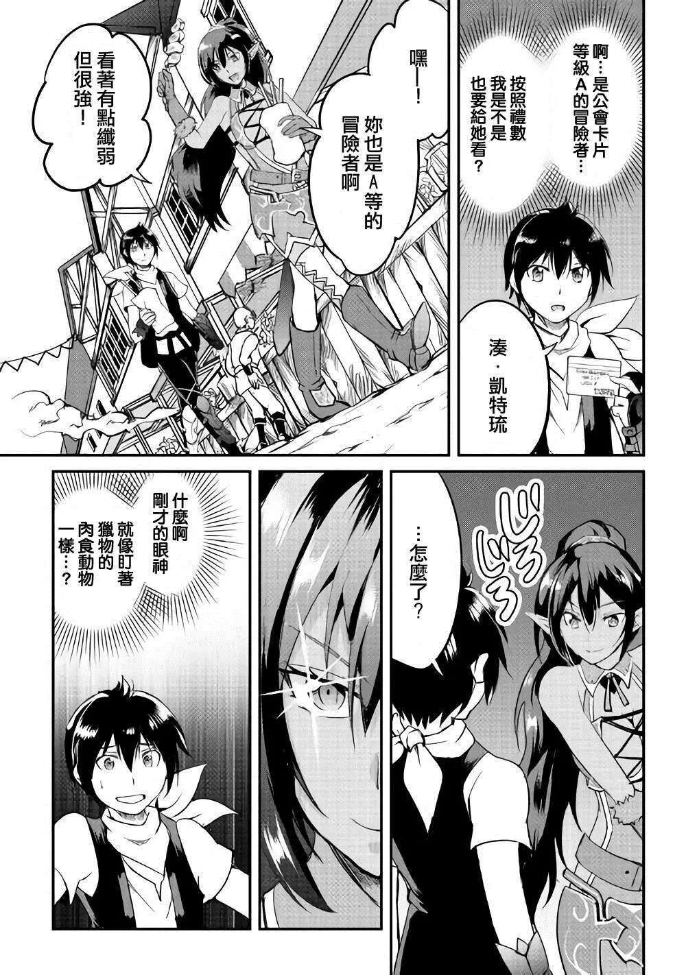第22话 第26页
