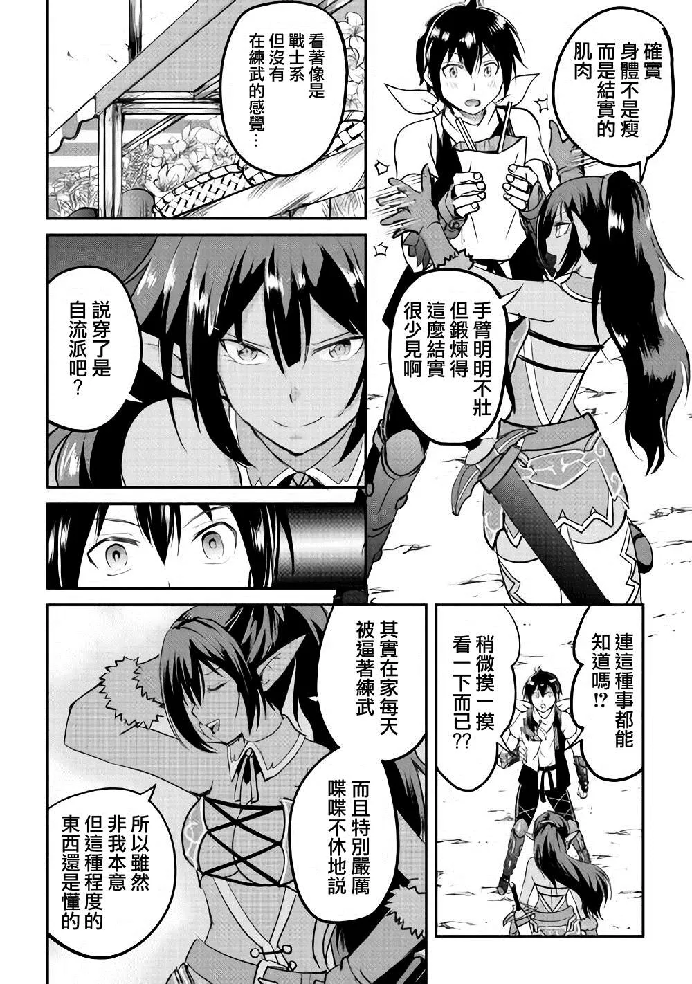 第22话 第27页