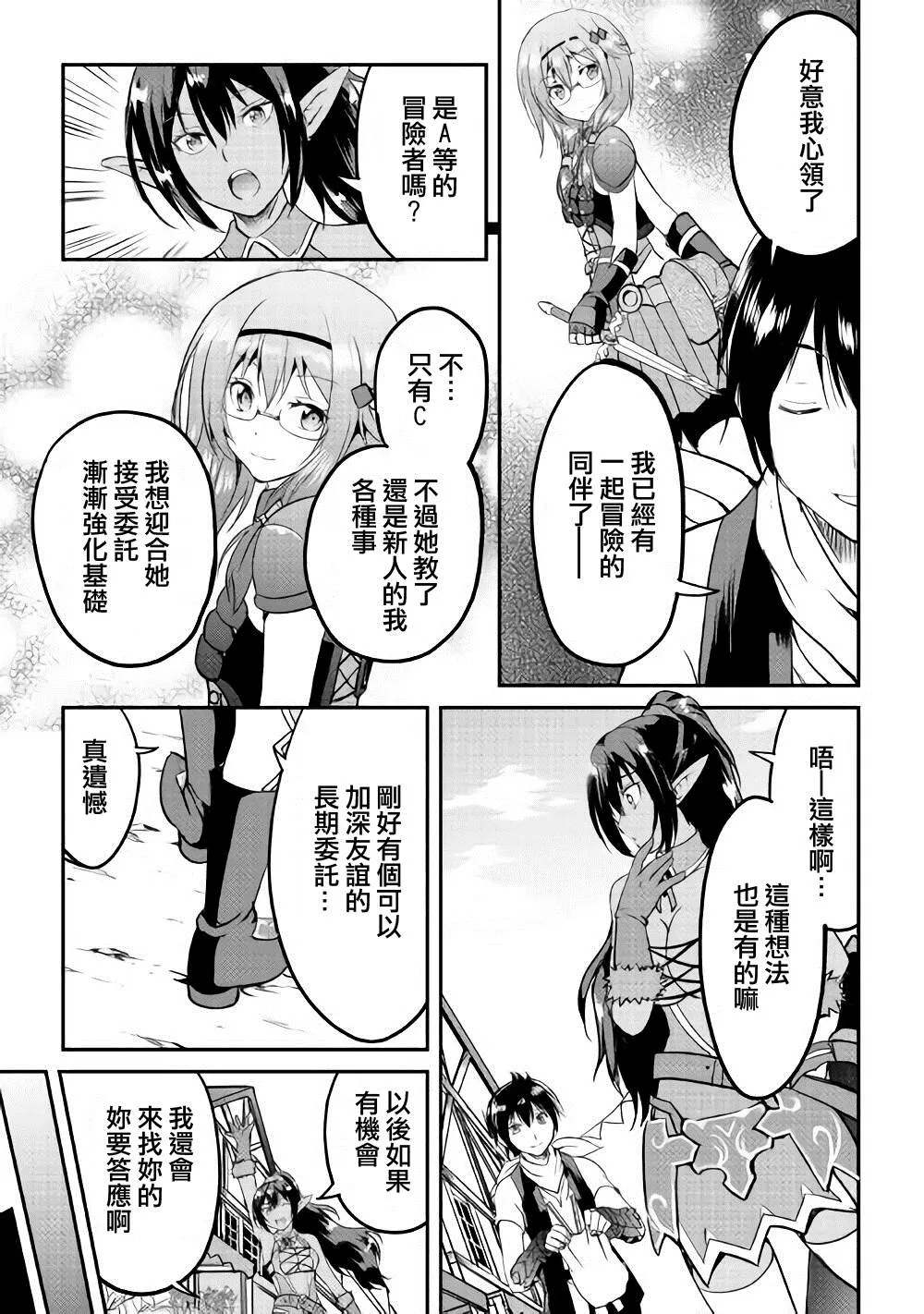 第22话 第30页