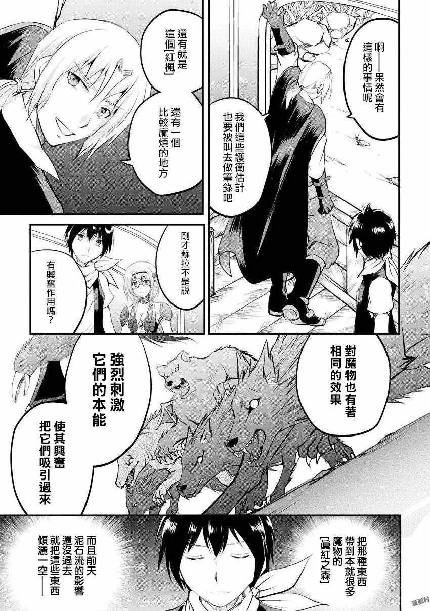 第19话 第3页
